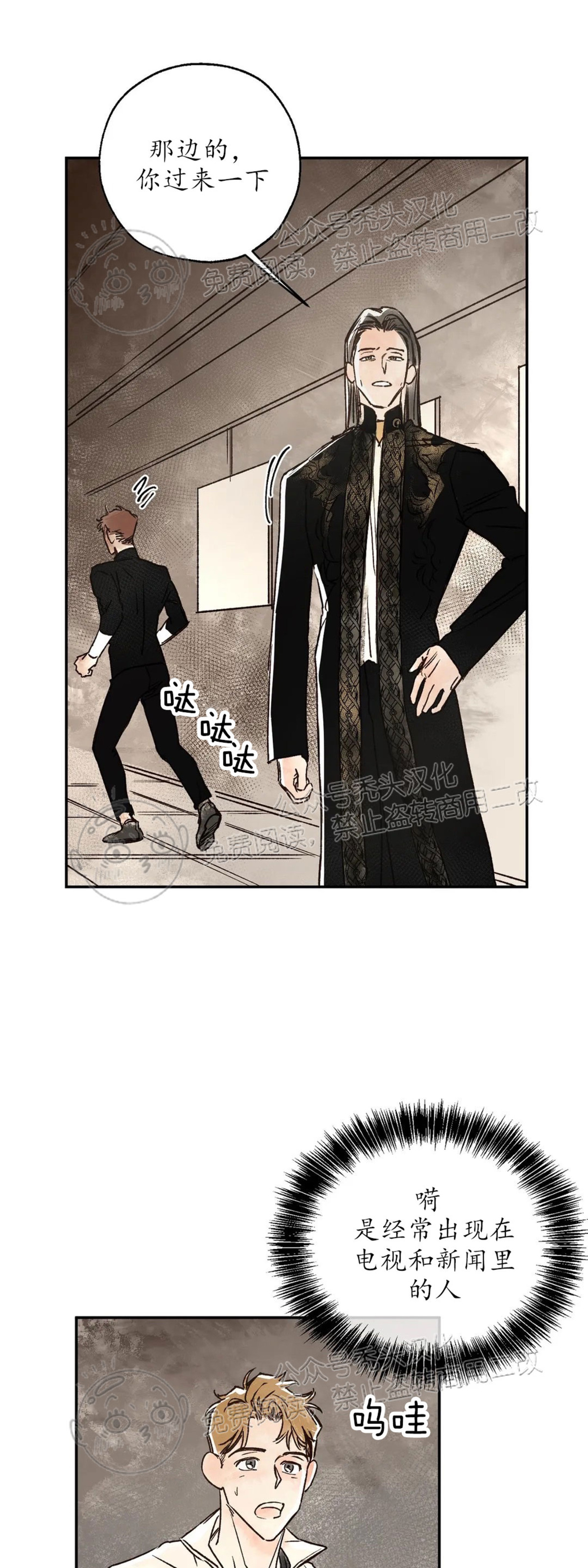 《失控/救赎》漫画最新章节第8话免费下拉式在线观看章节第【35】张图片