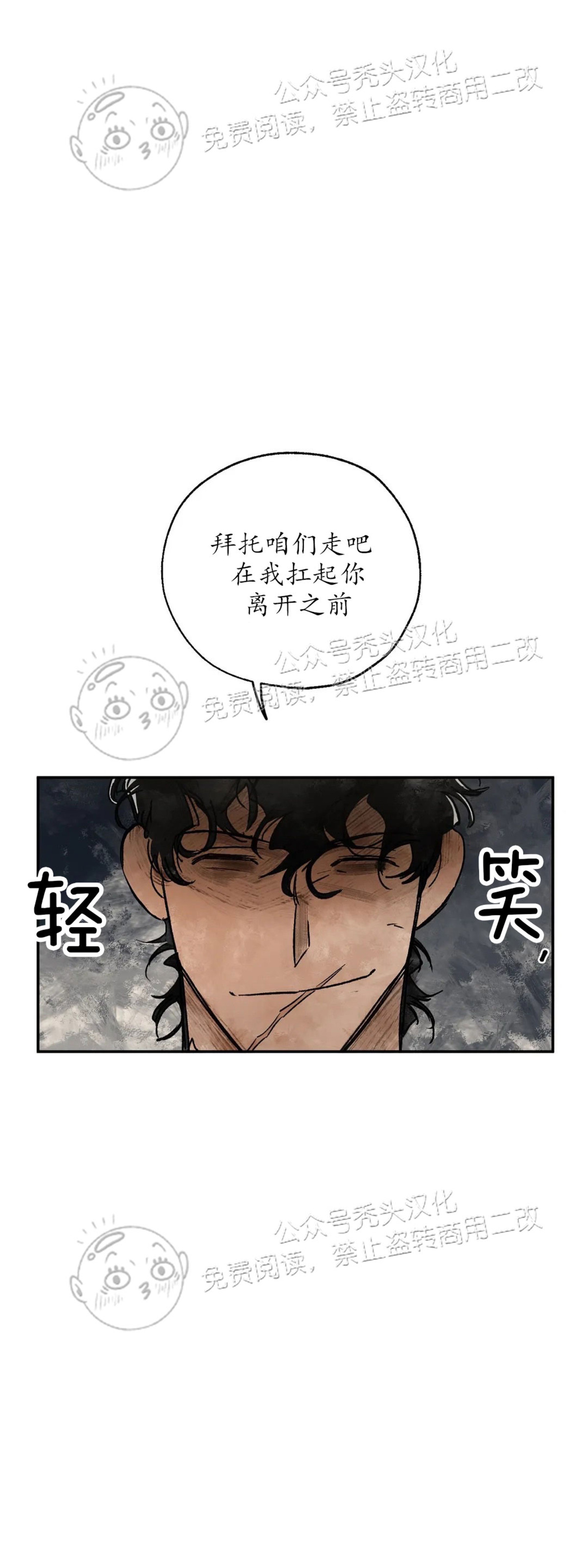 《失控/救赎》漫画最新章节第8话免费下拉式在线观看章节第【15】张图片