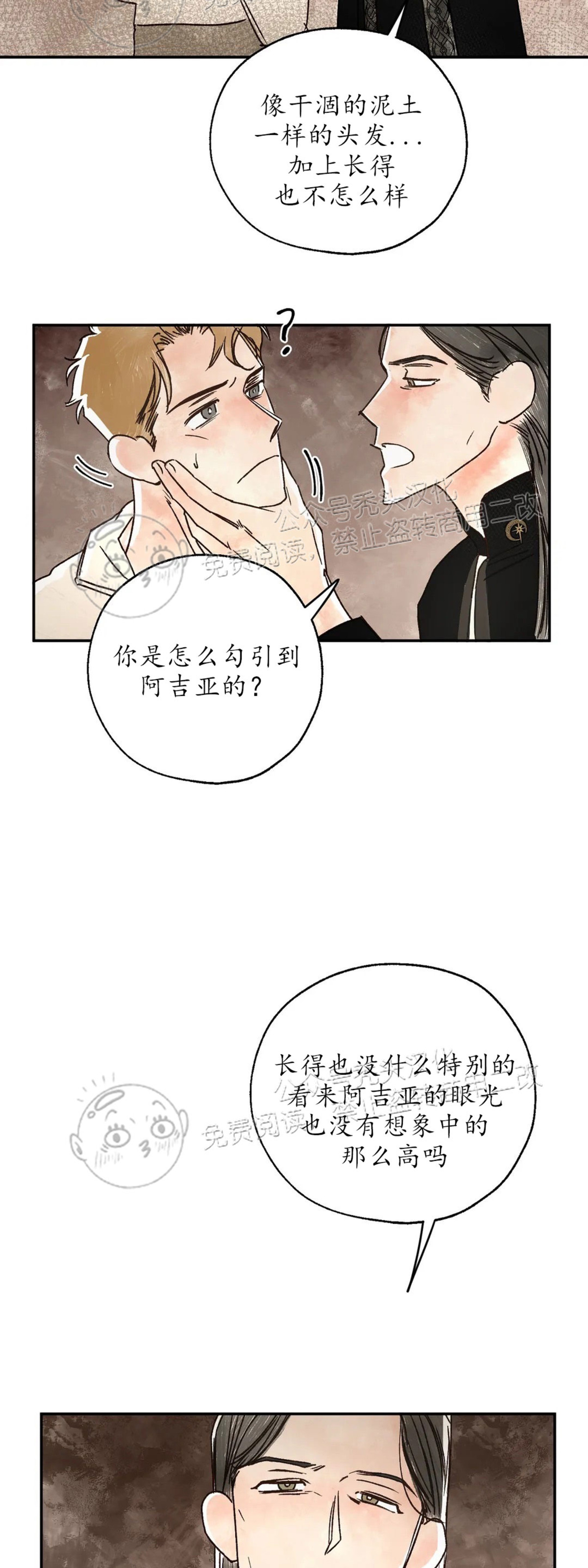 《失控/救赎》漫画最新章节第8话免费下拉式在线观看章节第【37】张图片