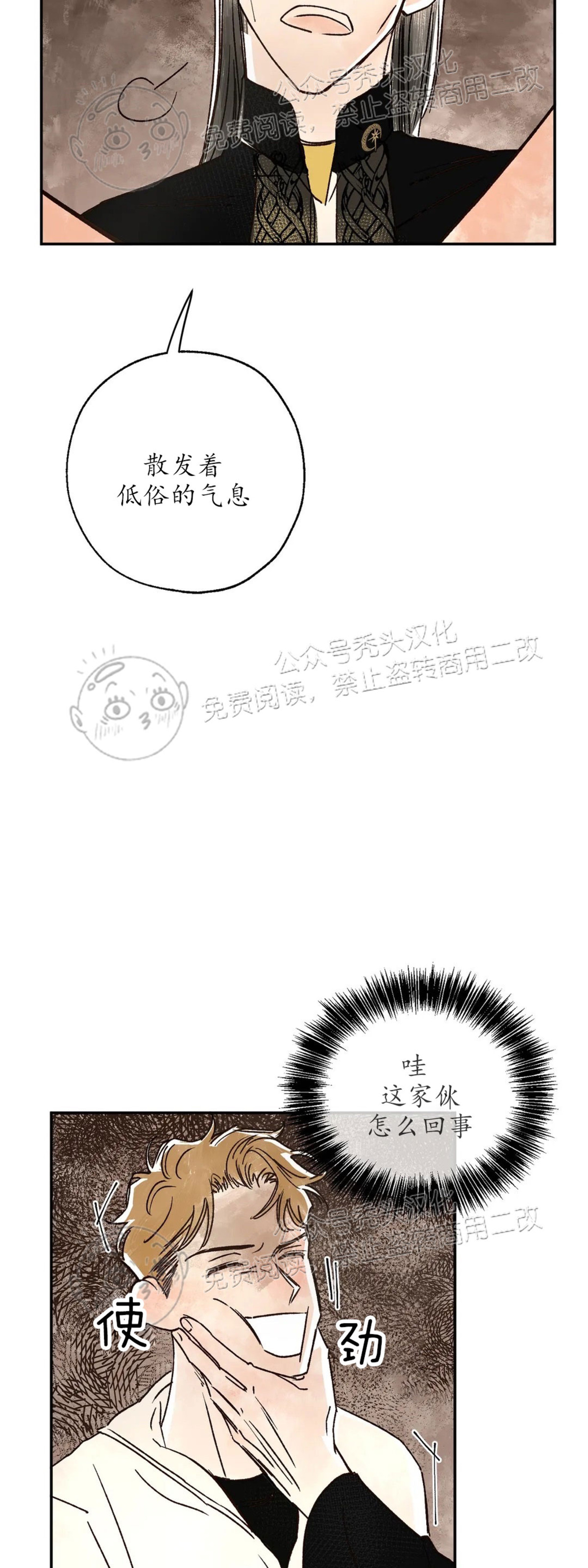 《失控/救赎》漫画最新章节第8话免费下拉式在线观看章节第【38】张图片