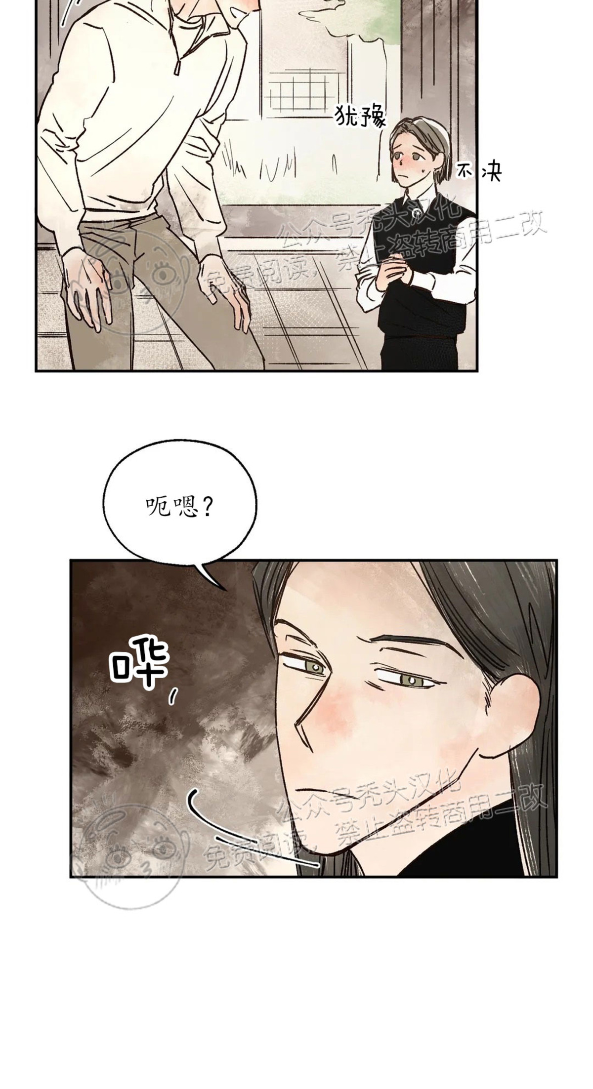 《失控/救赎》漫画最新章节第8话免费下拉式在线观看章节第【34】张图片