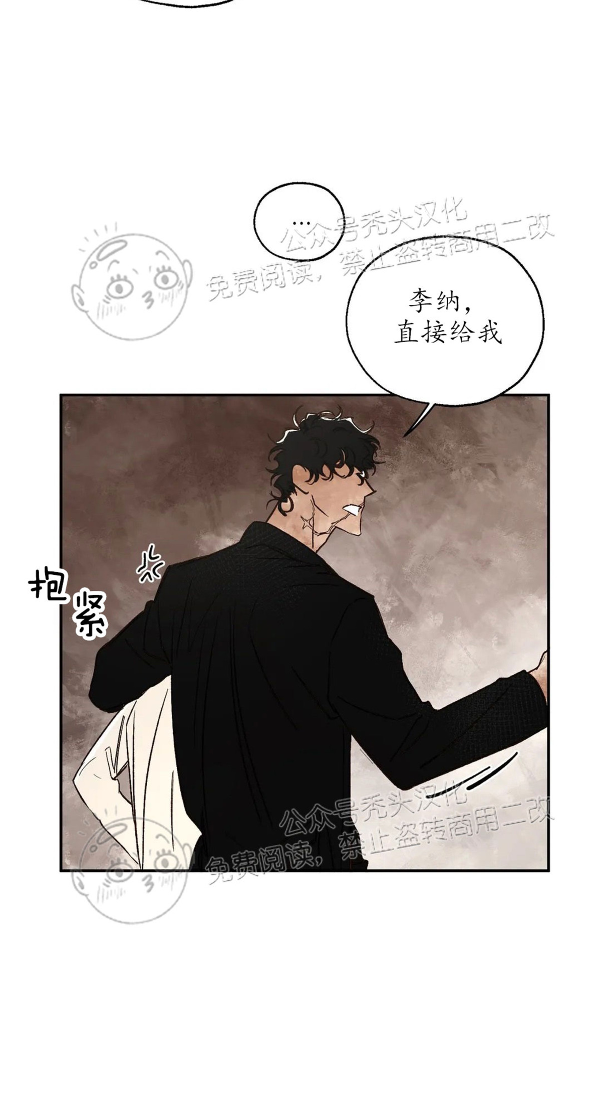 《失控/救赎》漫画最新章节第8话免费下拉式在线观看章节第【44】张图片