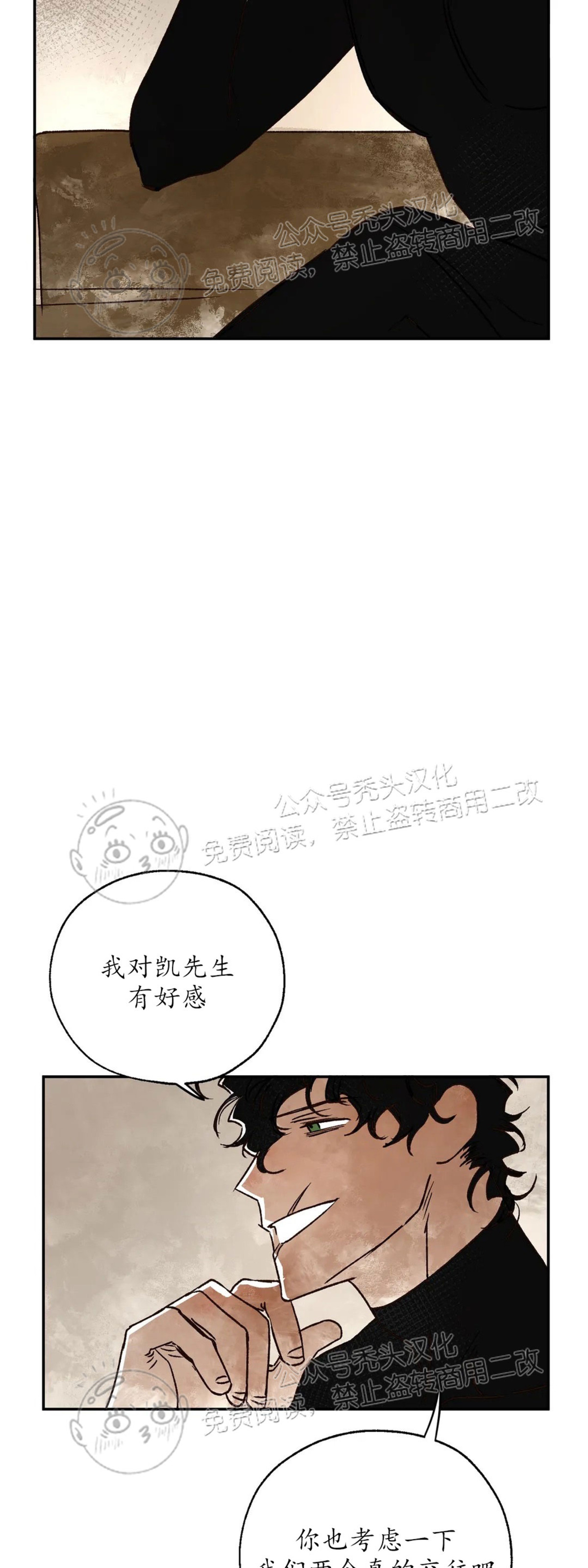 《失控/救赎》漫画最新章节第8话免费下拉式在线观看章节第【12】张图片