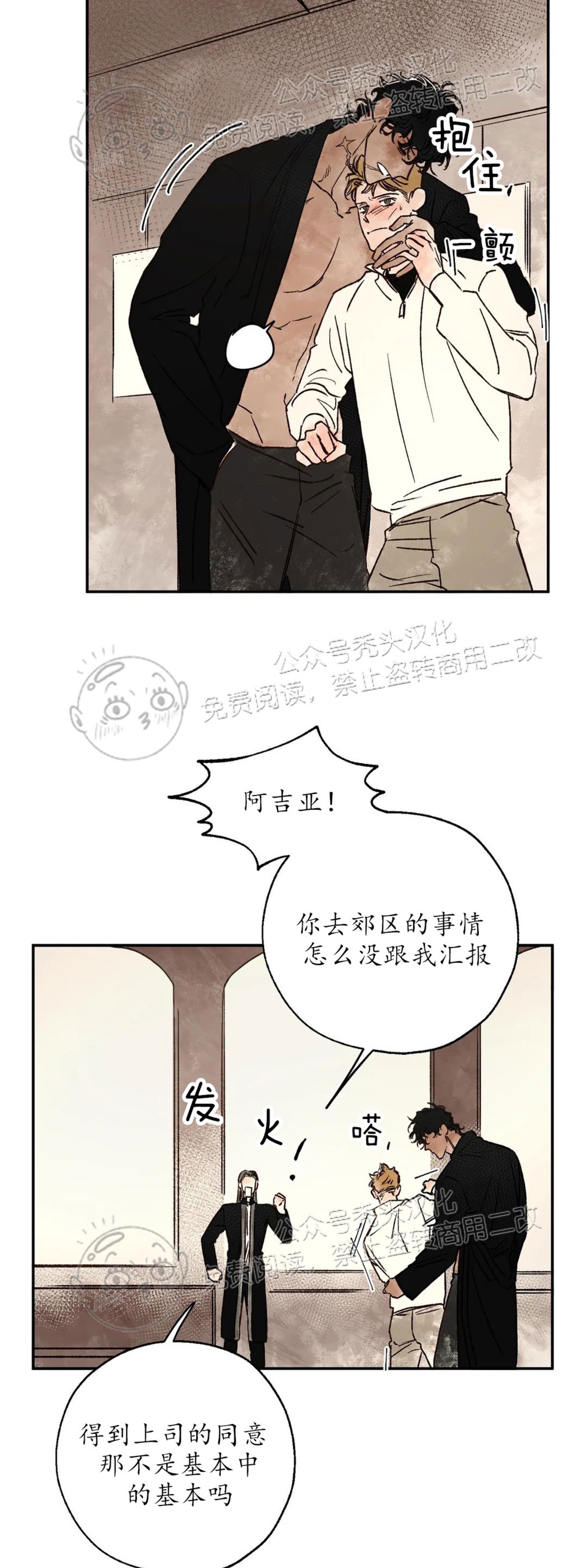 《失控/救赎》漫画最新章节第8话免费下拉式在线观看章节第【43】张图片