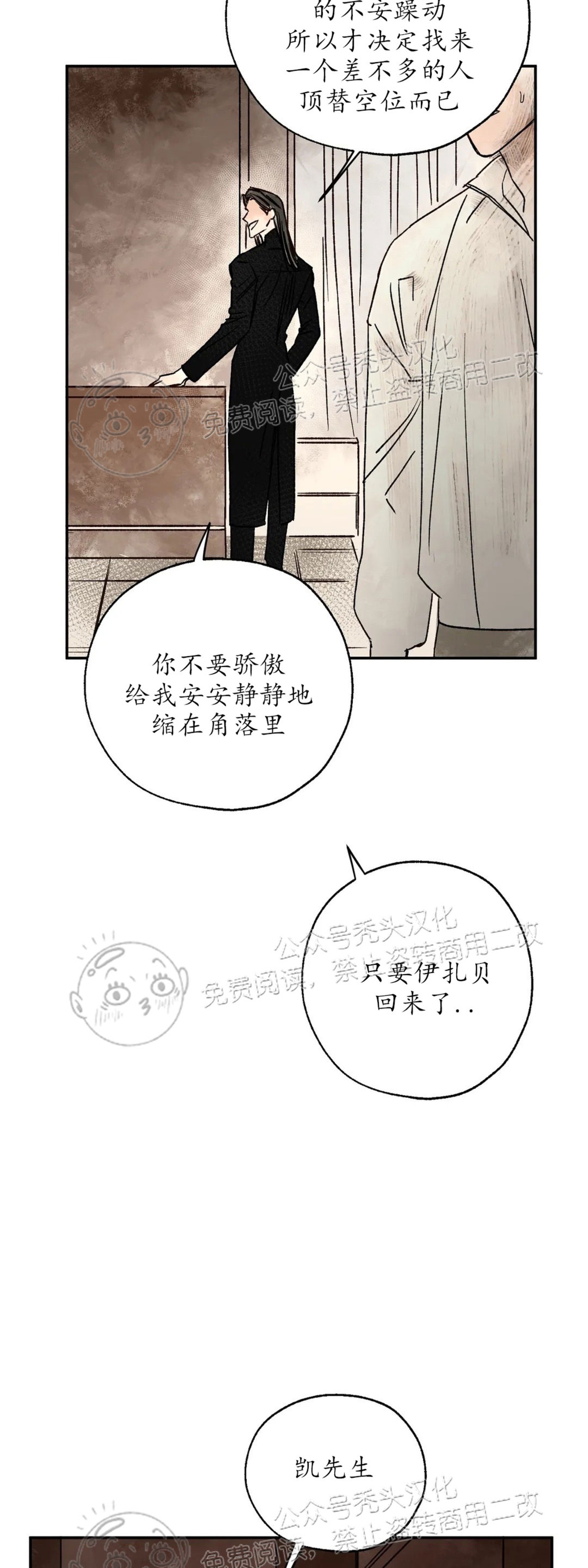 《失控/救赎》漫画最新章节第8话免费下拉式在线观看章节第【41】张图片