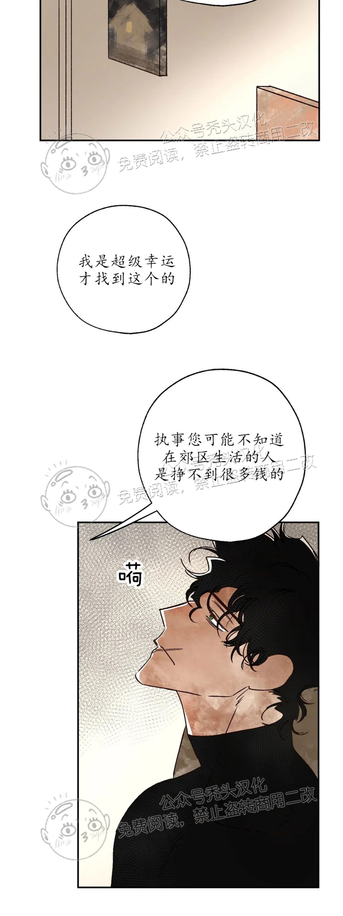 《失控/救赎》漫画最新章节第8话免费下拉式在线观看章节第【5】张图片