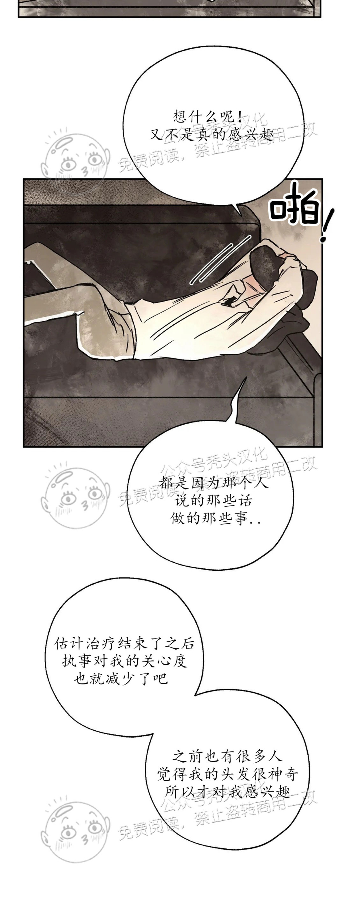 《失控/救赎》漫画最新章节第8话免费下拉式在线观看章节第【27】张图片