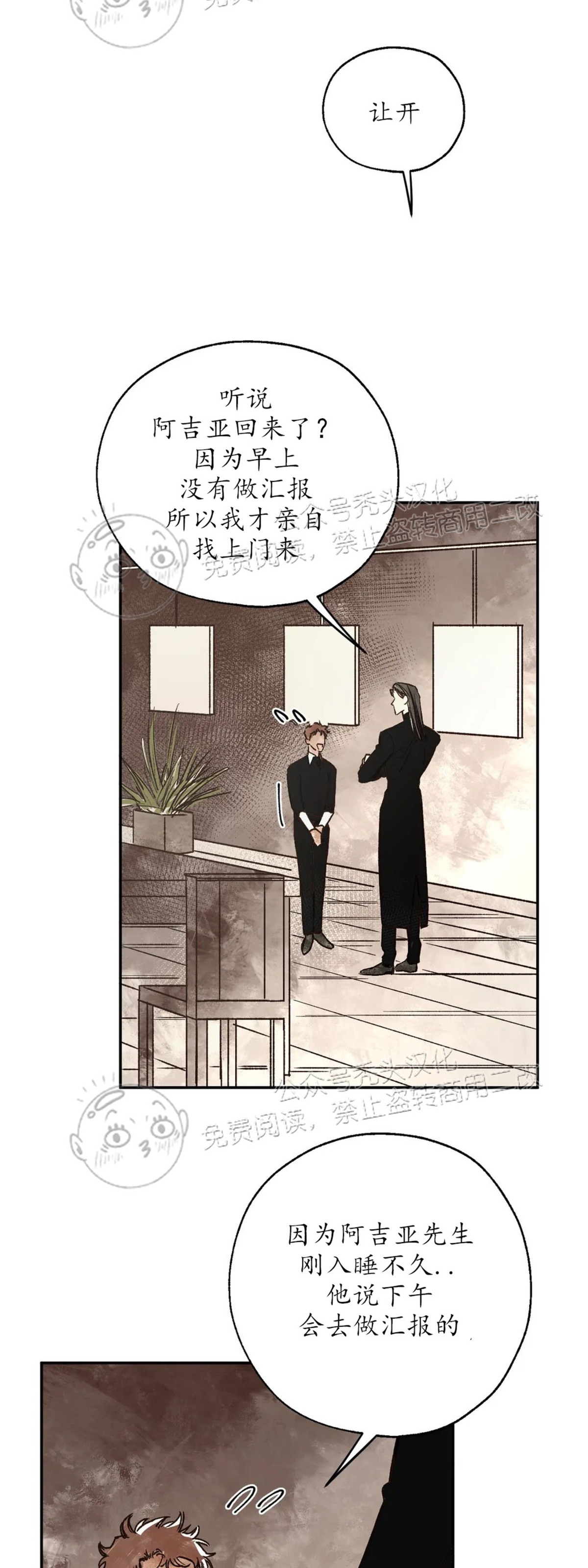 《失控/救赎》漫画最新章节第8话免费下拉式在线观看章节第【32】张图片