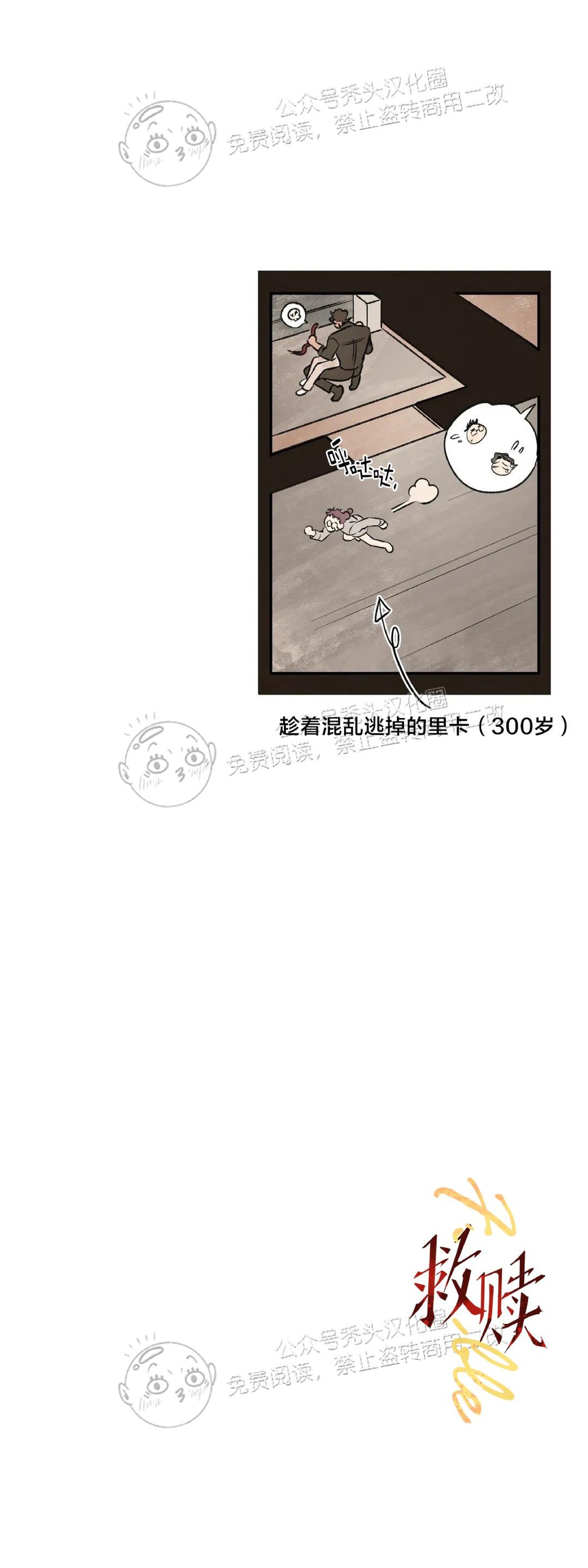 【失控/救赎[耽美]】漫画-（第14话）章节漫画下拉式图片-49.jpg