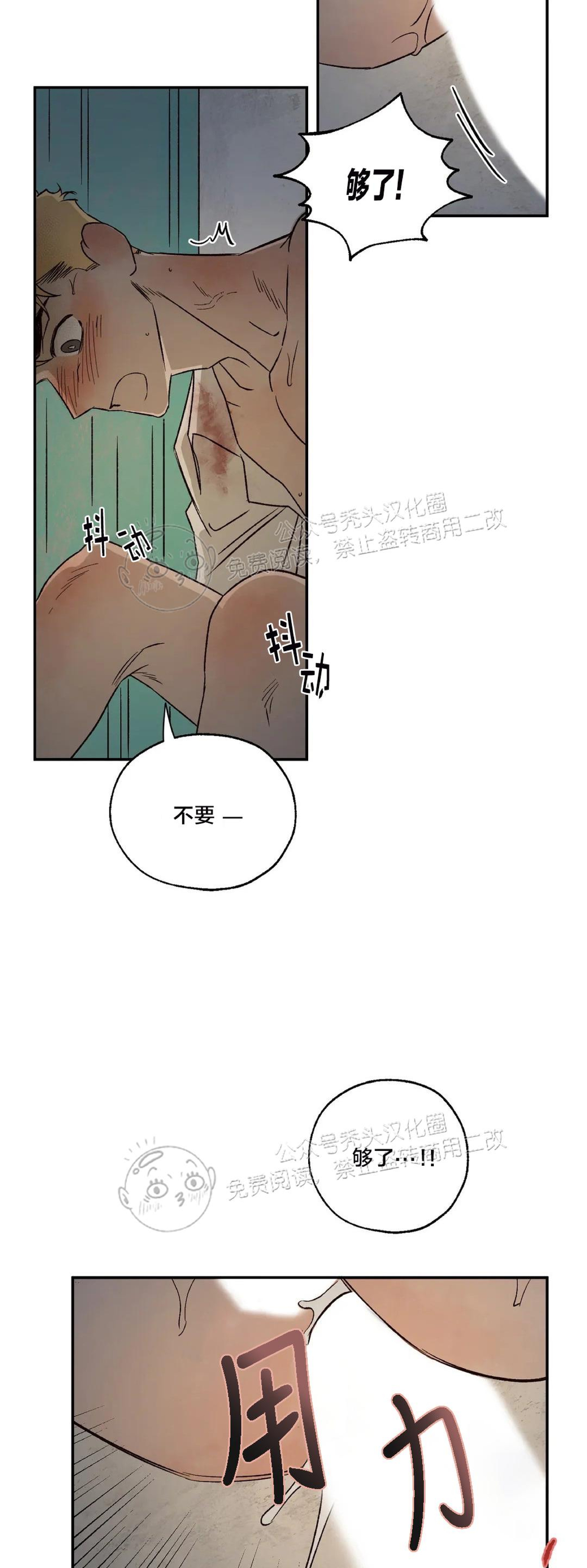 【失控/救赎[腐漫]】漫画-（第15话）章节漫画下拉式图片-41.jpg
