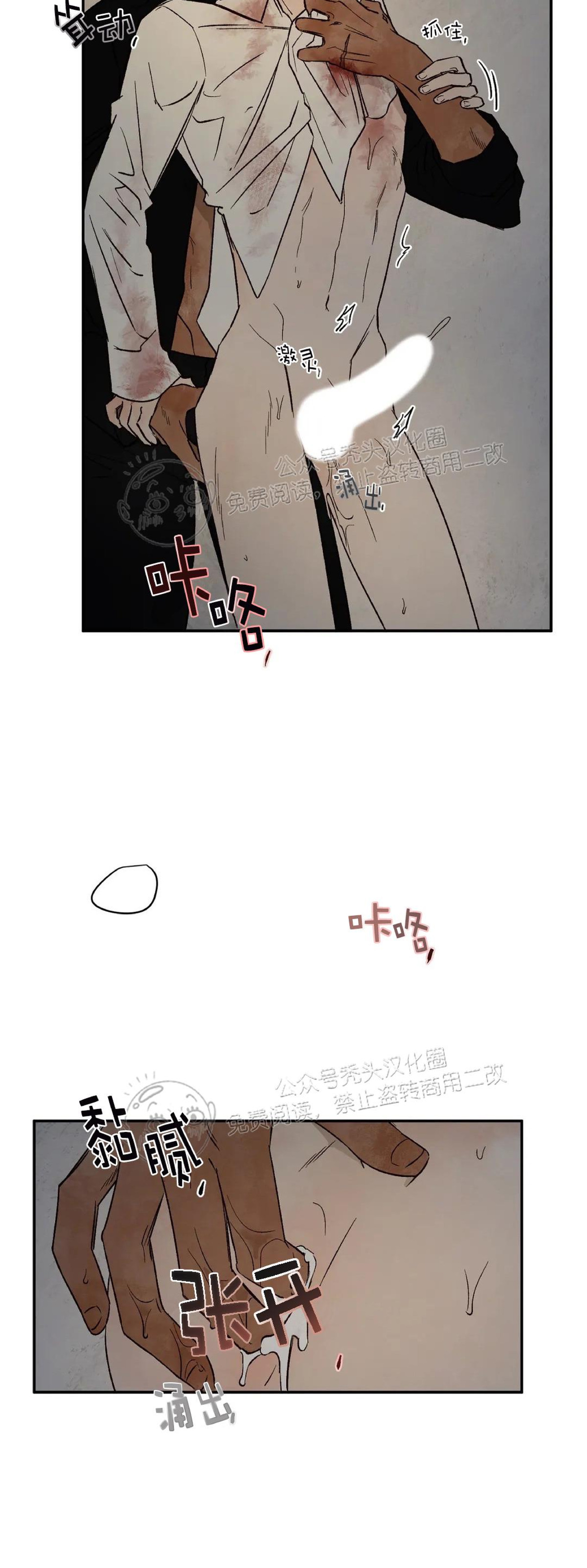 【失控/救赎[腐漫]】漫画-（第15话）章节漫画下拉式图片-26.jpg