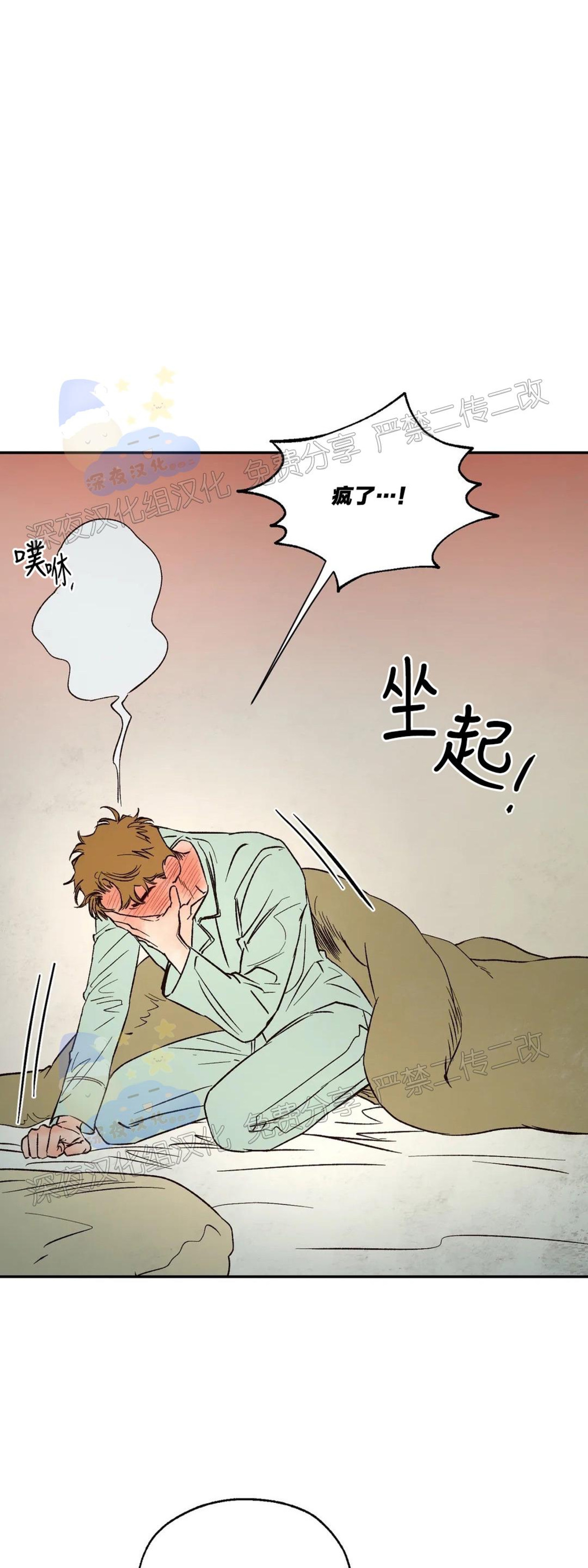 《失控/救赎》漫画最新章节第19话免费下拉式在线观看章节第【15】张图片