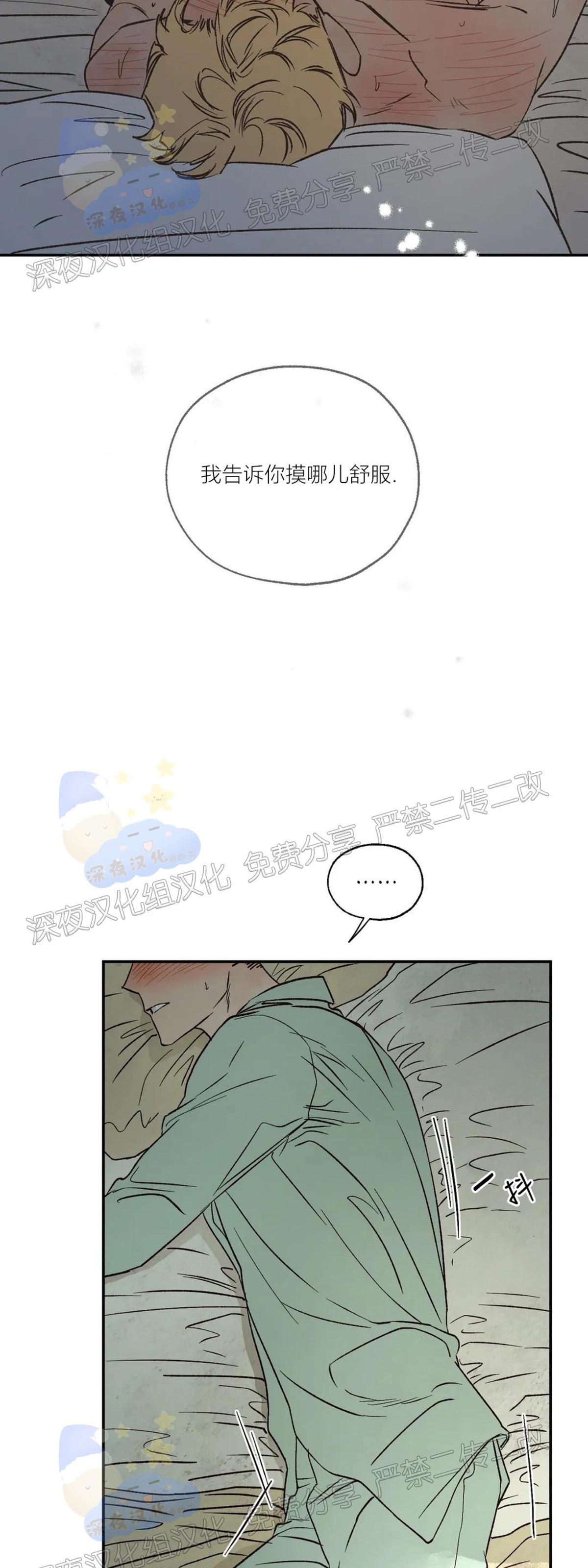 《失控/救赎》漫画最新章节第19话免费下拉式在线观看章节第【10】张图片