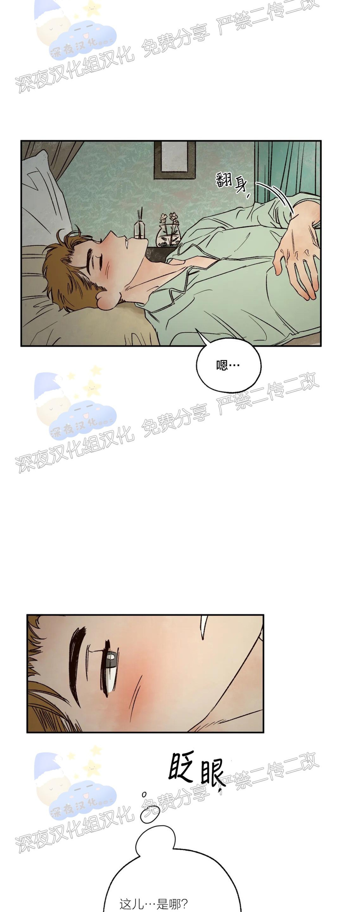 《失控/救赎》漫画最新章节第19话免费下拉式在线观看章节第【2】张图片