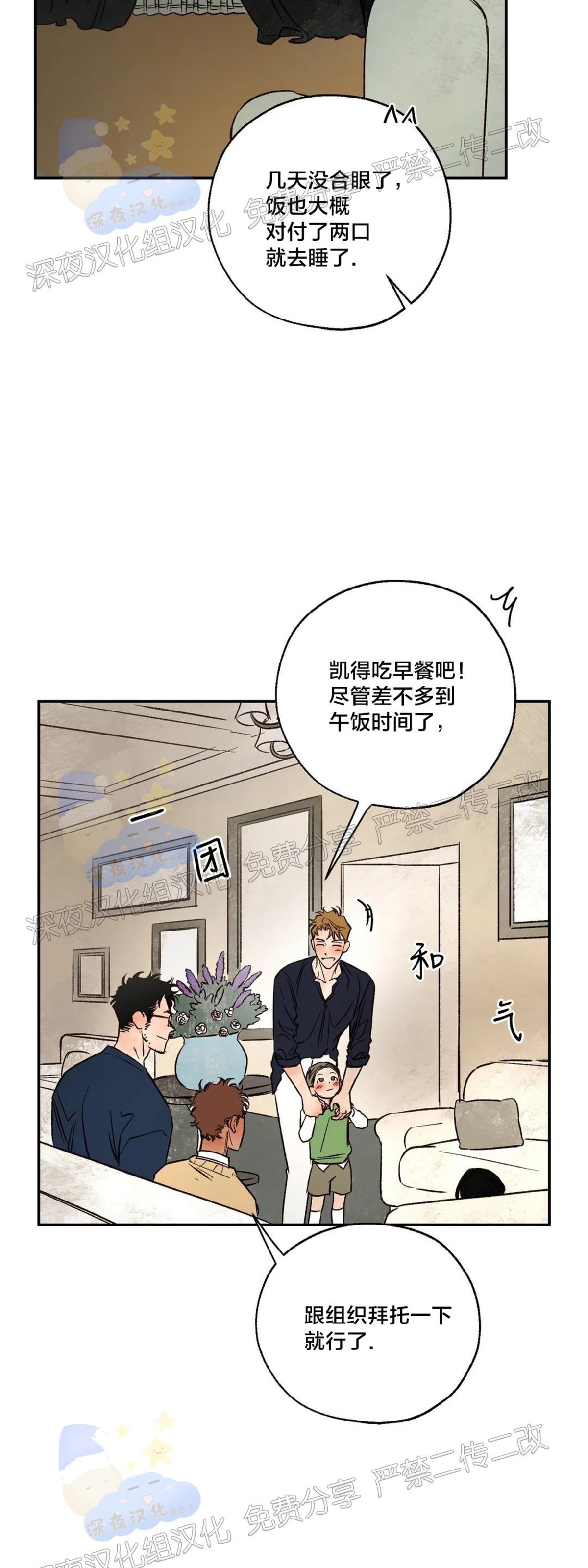 《失控/救赎》漫画最新章节第19话免费下拉式在线观看章节第【36】张图片