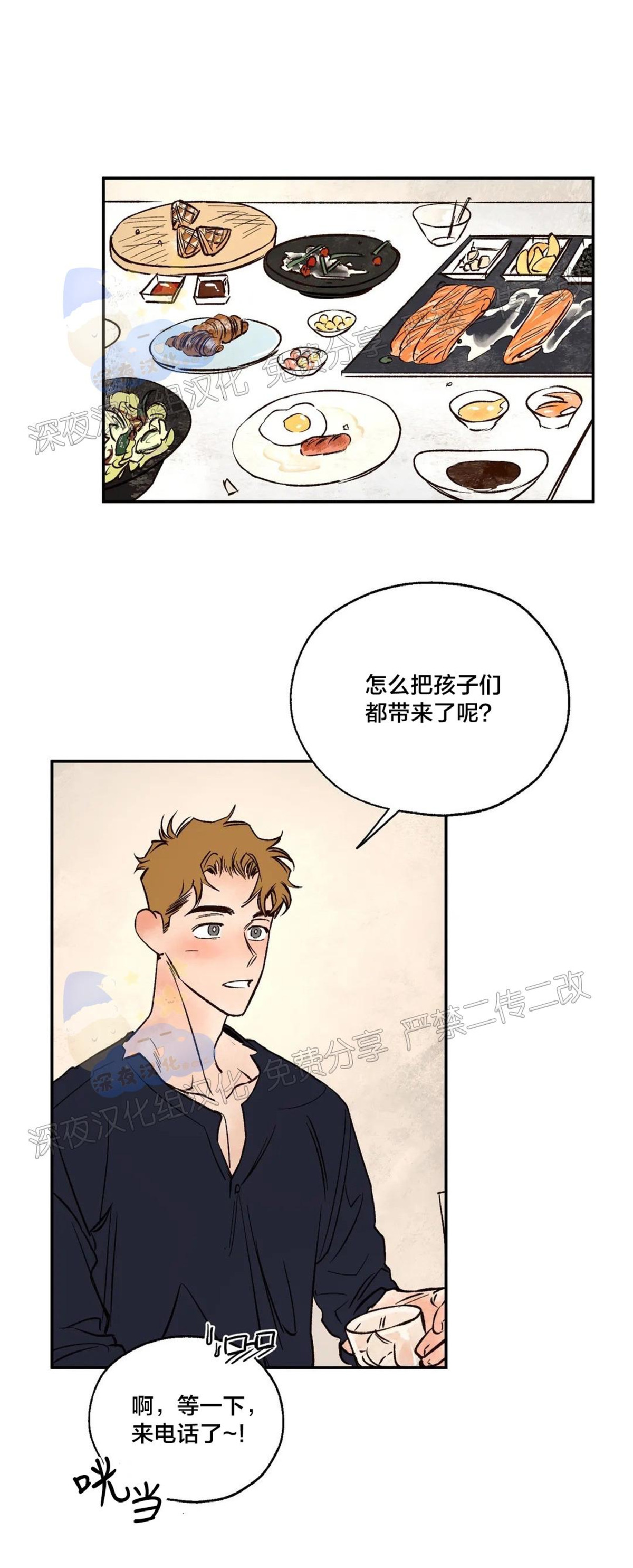 《失控/救赎》漫画最新章节第19话免费下拉式在线观看章节第【38】张图片