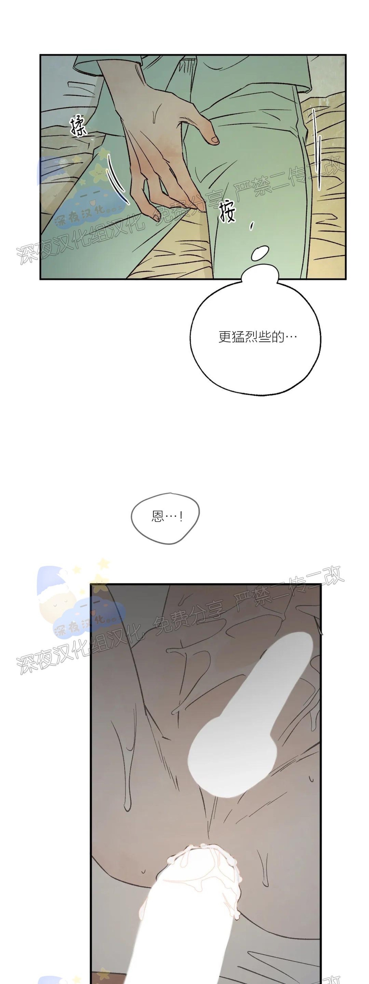 《失控/救赎》漫画最新章节第19话免费下拉式在线观看章节第【13】张图片