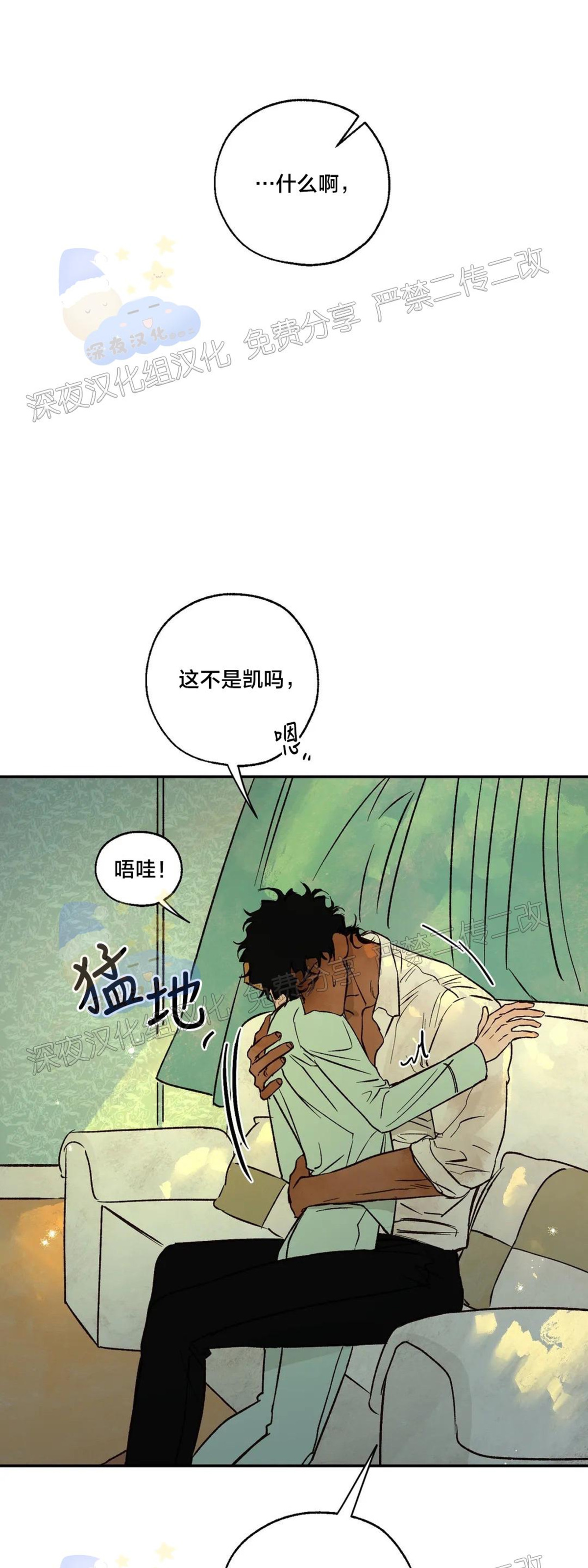 《失控/救赎》漫画最新章节第19话免费下拉式在线观看章节第【26】张图片