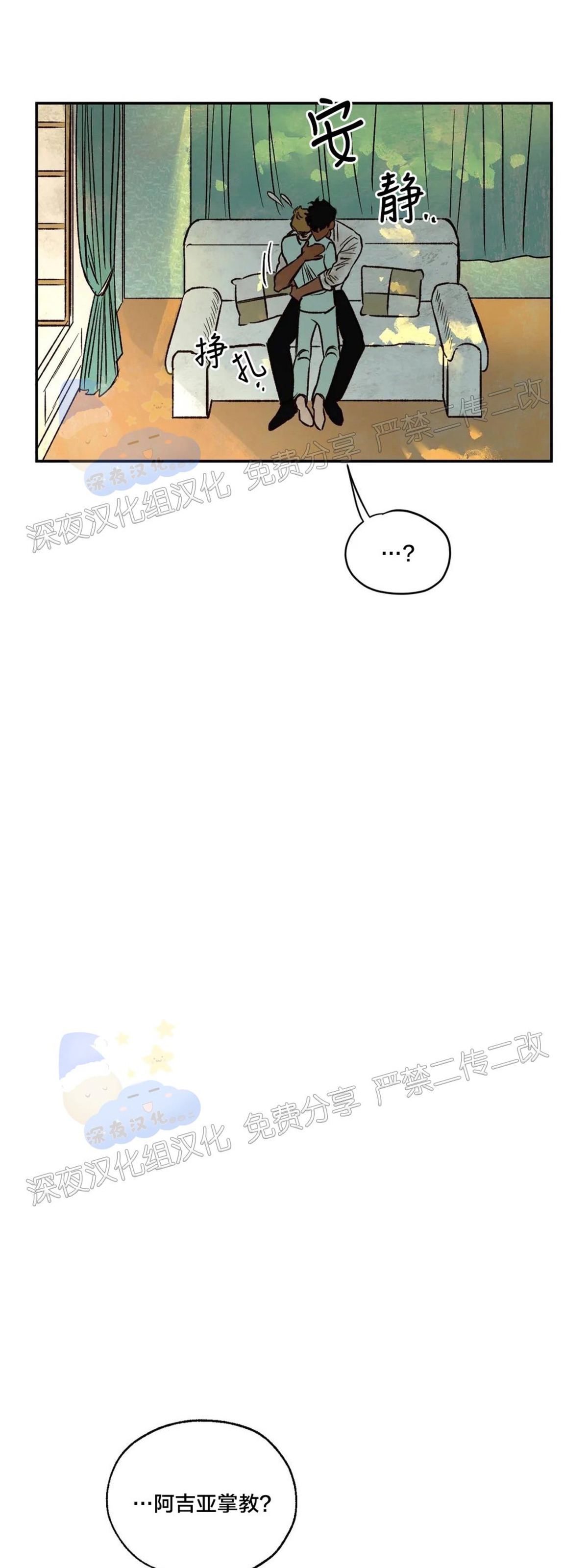 《失控/救赎》漫画最新章节第19话免费下拉式在线观看章节第【28】张图片