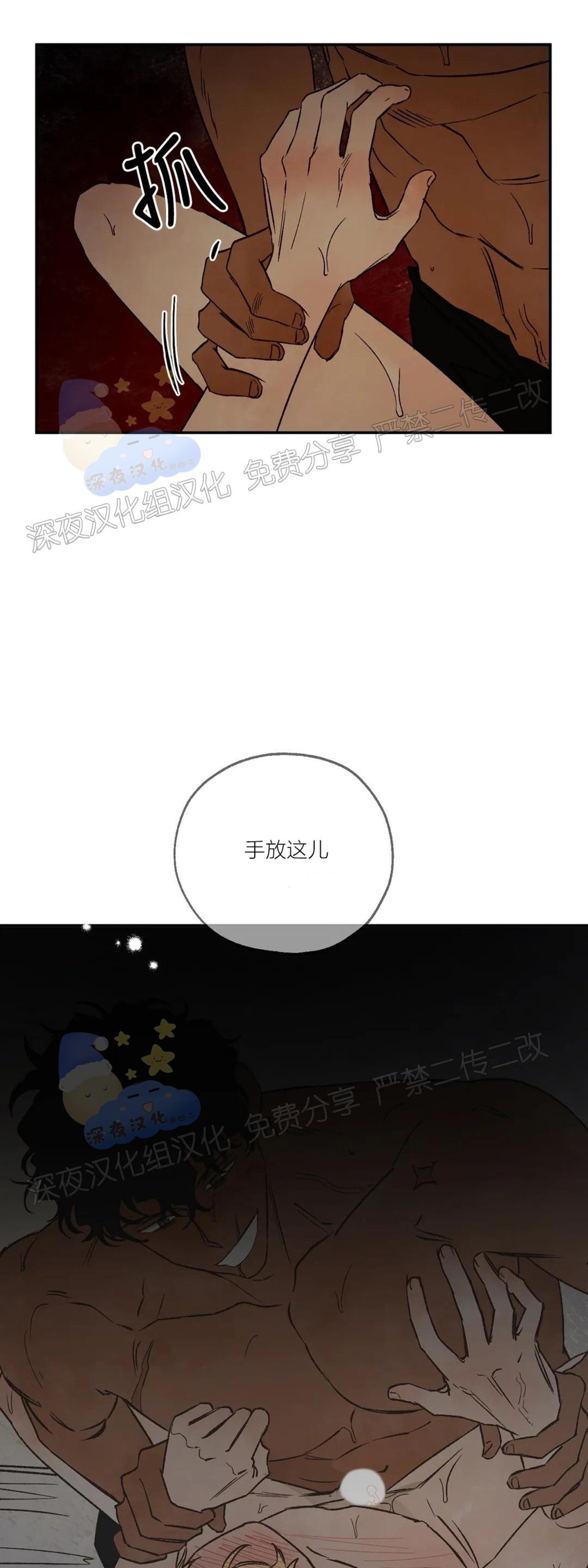 《失控/救赎》漫画最新章节第19话免费下拉式在线观看章节第【9】张图片