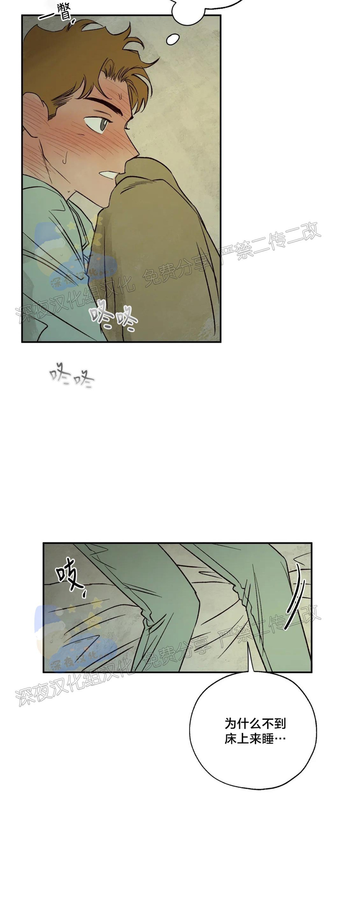 《失控/救赎》漫画最新章节第19话免费下拉式在线观看章节第【22】张图片