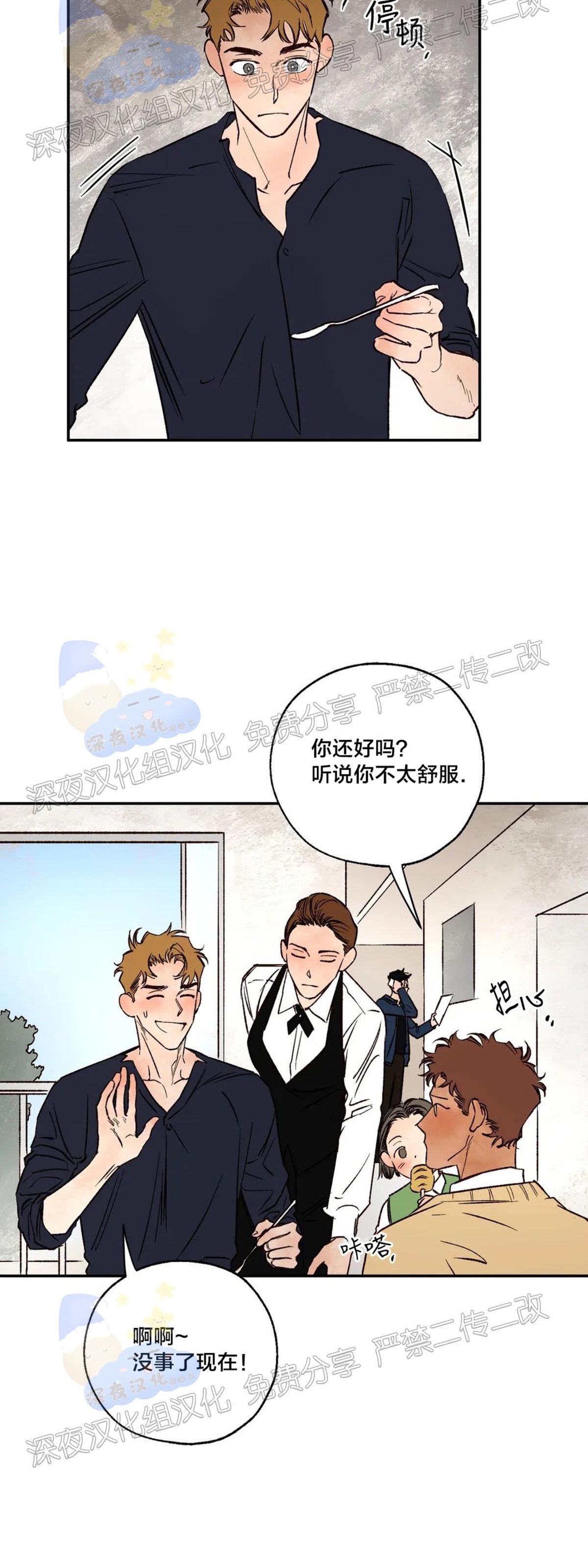 《失控/救赎》漫画最新章节第19话免费下拉式在线观看章节第【46】张图片