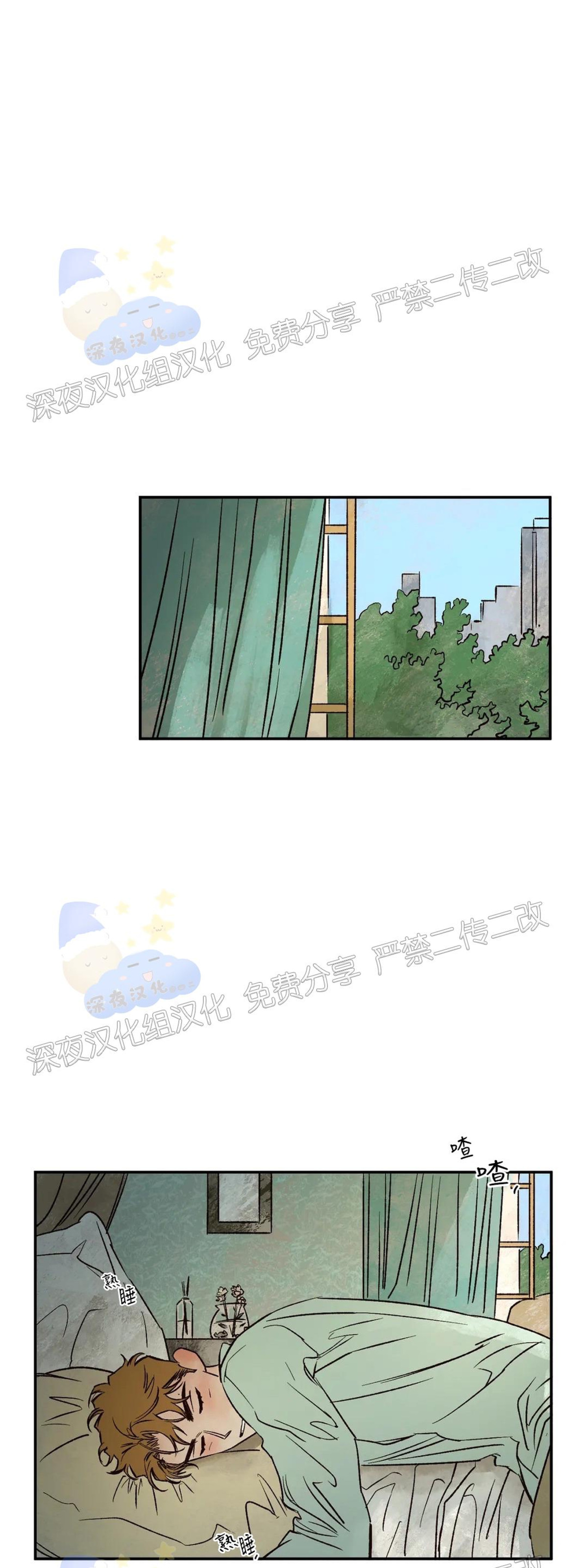 《失控/救赎》漫画最新章节第19话免费下拉式在线观看章节第【1】张图片