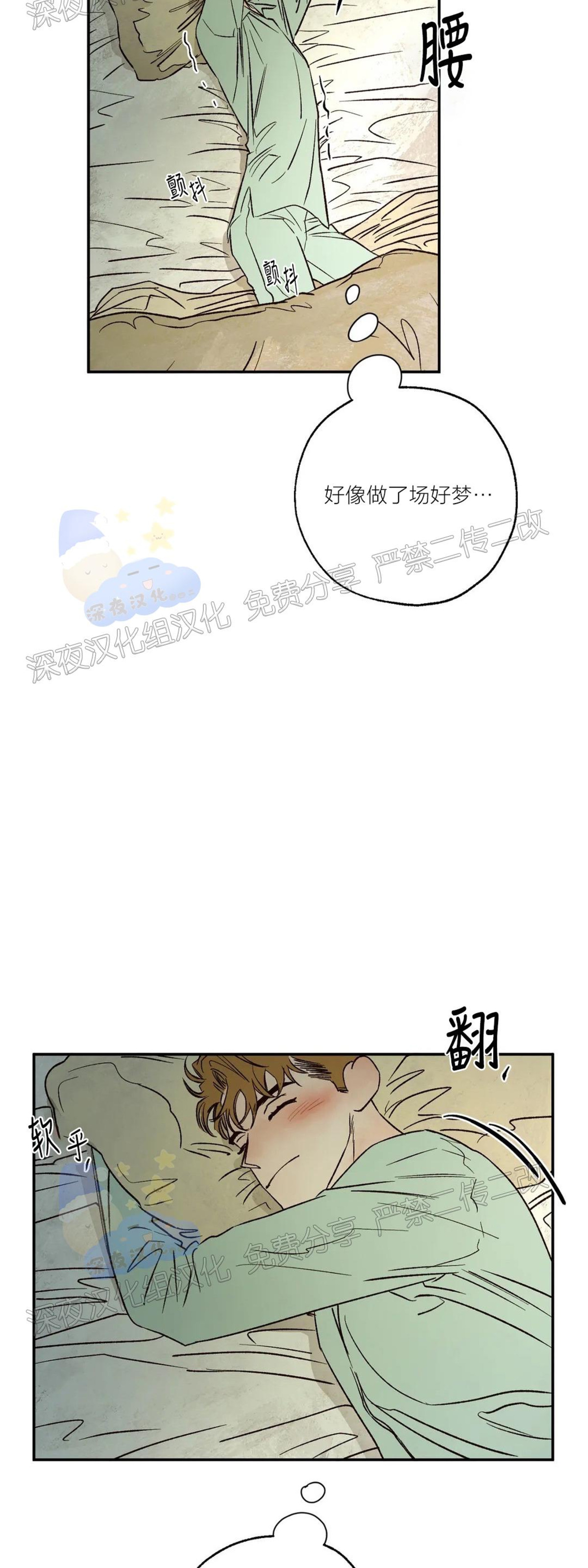 《失控/救赎》漫画最新章节第19话免费下拉式在线观看章节第【5】张图片