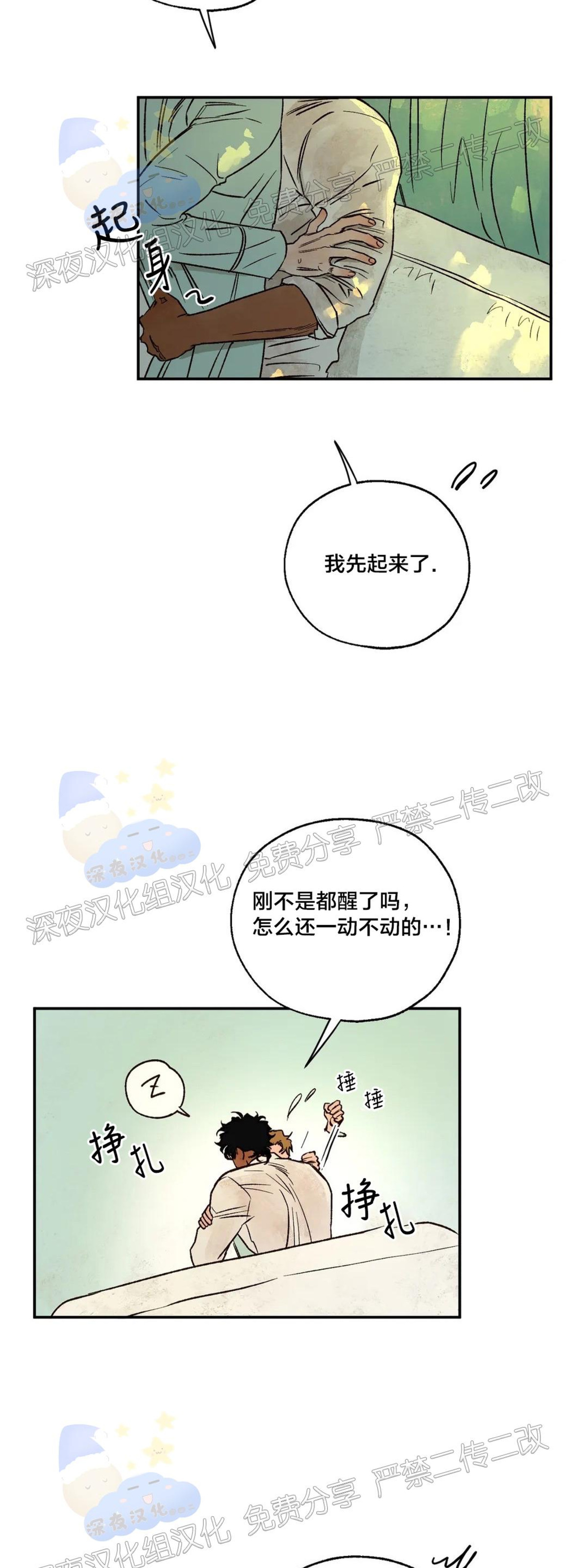 《失控/救赎》漫画最新章节第19话免费下拉式在线观看章节第【29】张图片