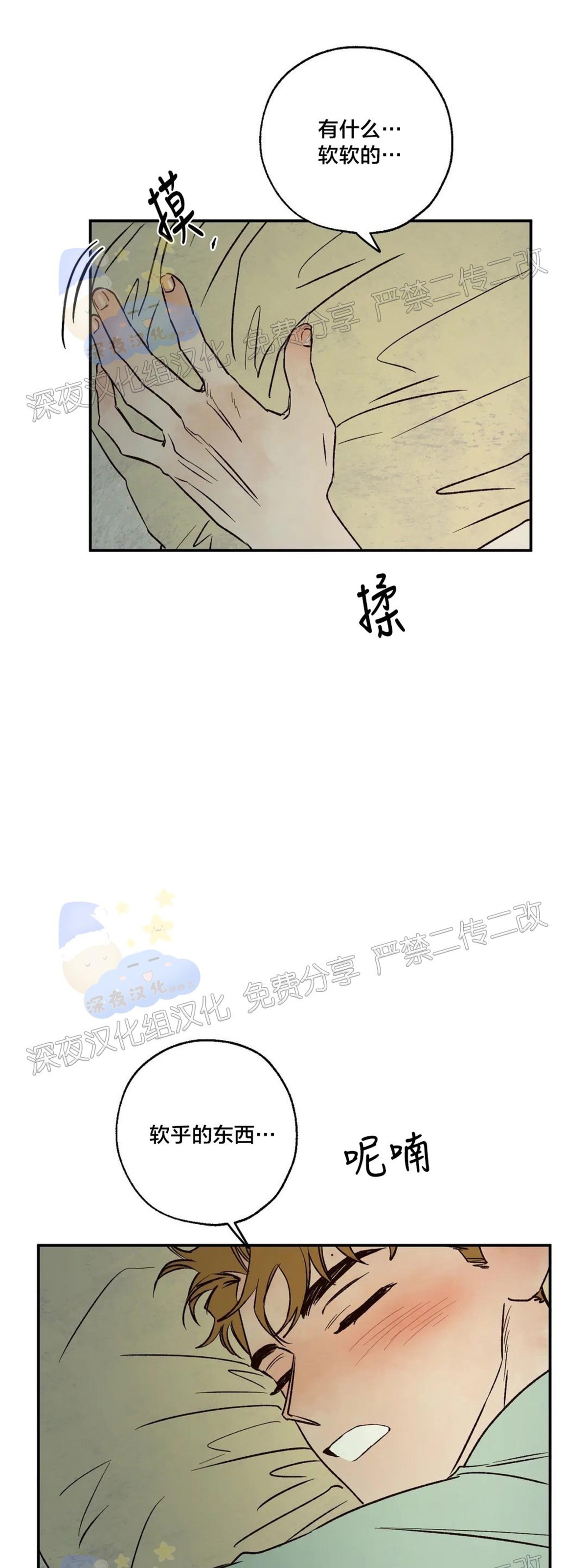 《失控/救赎》漫画最新章节第19话免费下拉式在线观看章节第【7】张图片