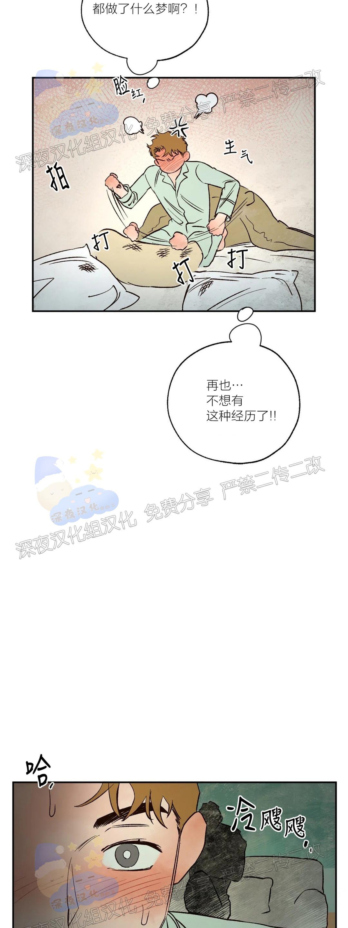 《失控/救赎》漫画最新章节第19话免费下拉式在线观看章节第【16】张图片