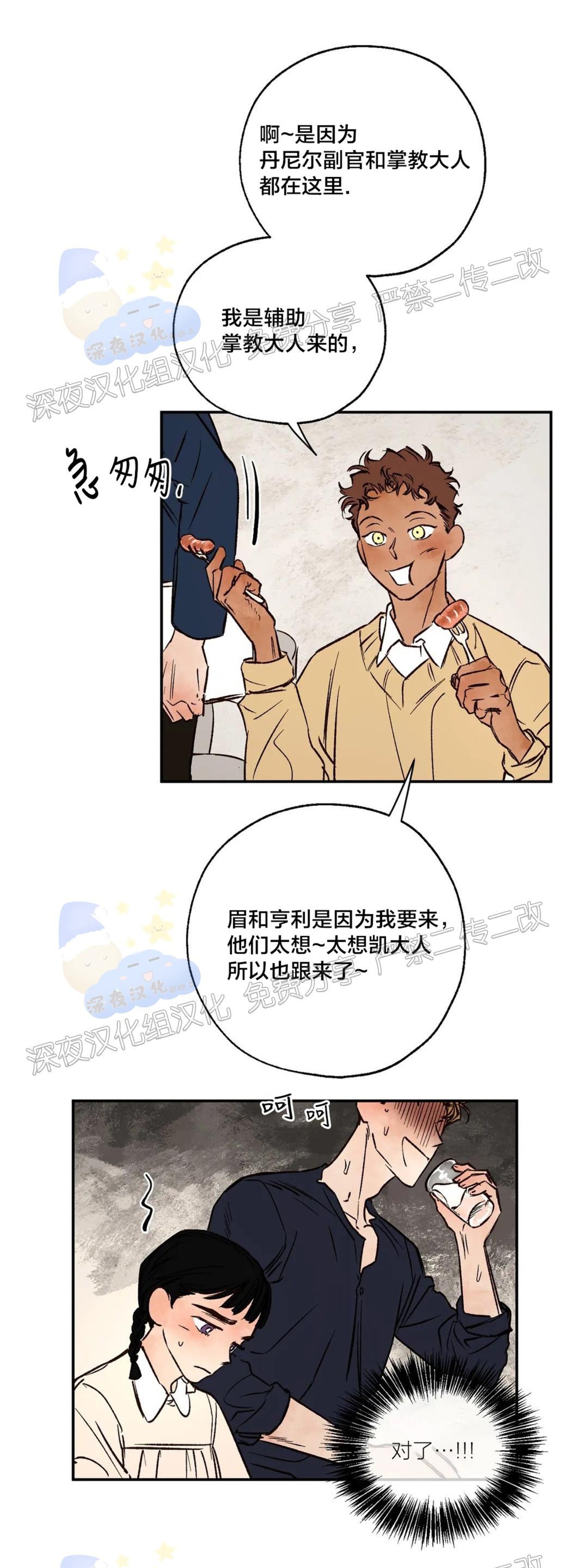 《失控/救赎》漫画最新章节第19话免费下拉式在线观看章节第【39】张图片