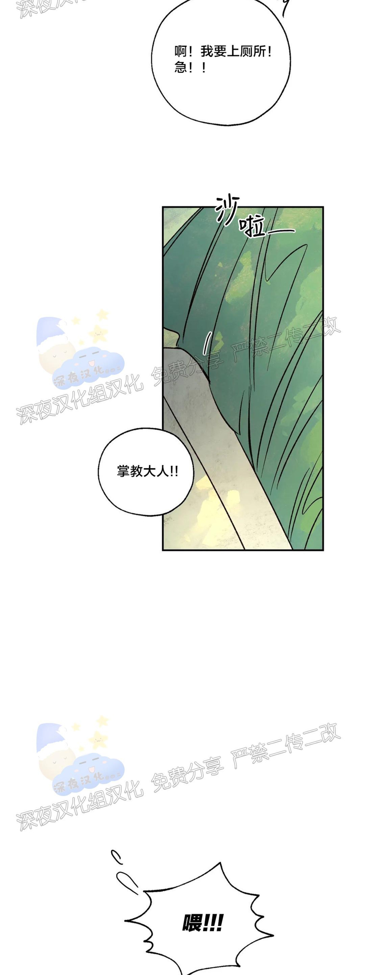 《失控/救赎》漫画最新章节第19话免费下拉式在线观看章节第【30】张图片