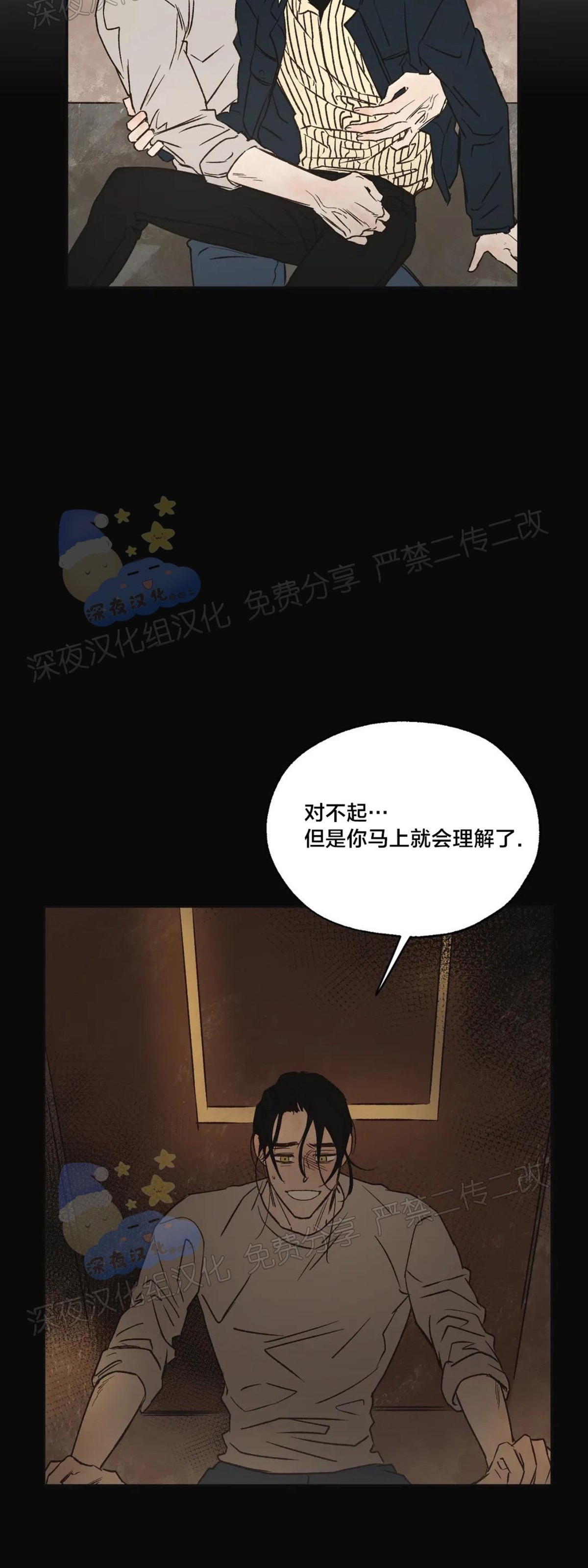 《失控/救赎》漫画最新章节第19话免费下拉式在线观看章节第【43】张图片