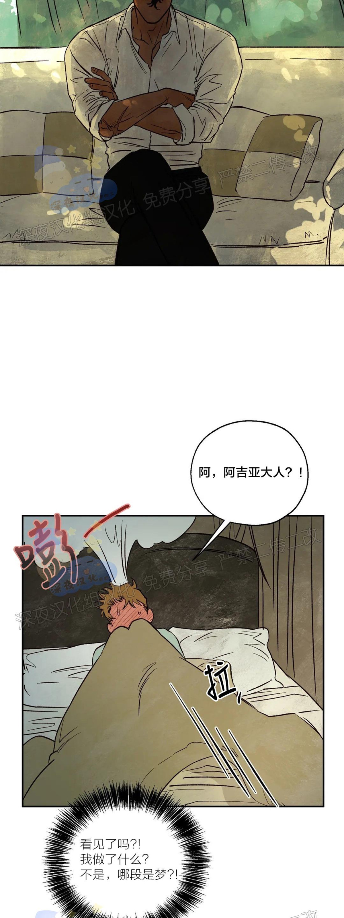 《失控/救赎》漫画最新章节第19话免费下拉式在线观看章节第【18】张图片