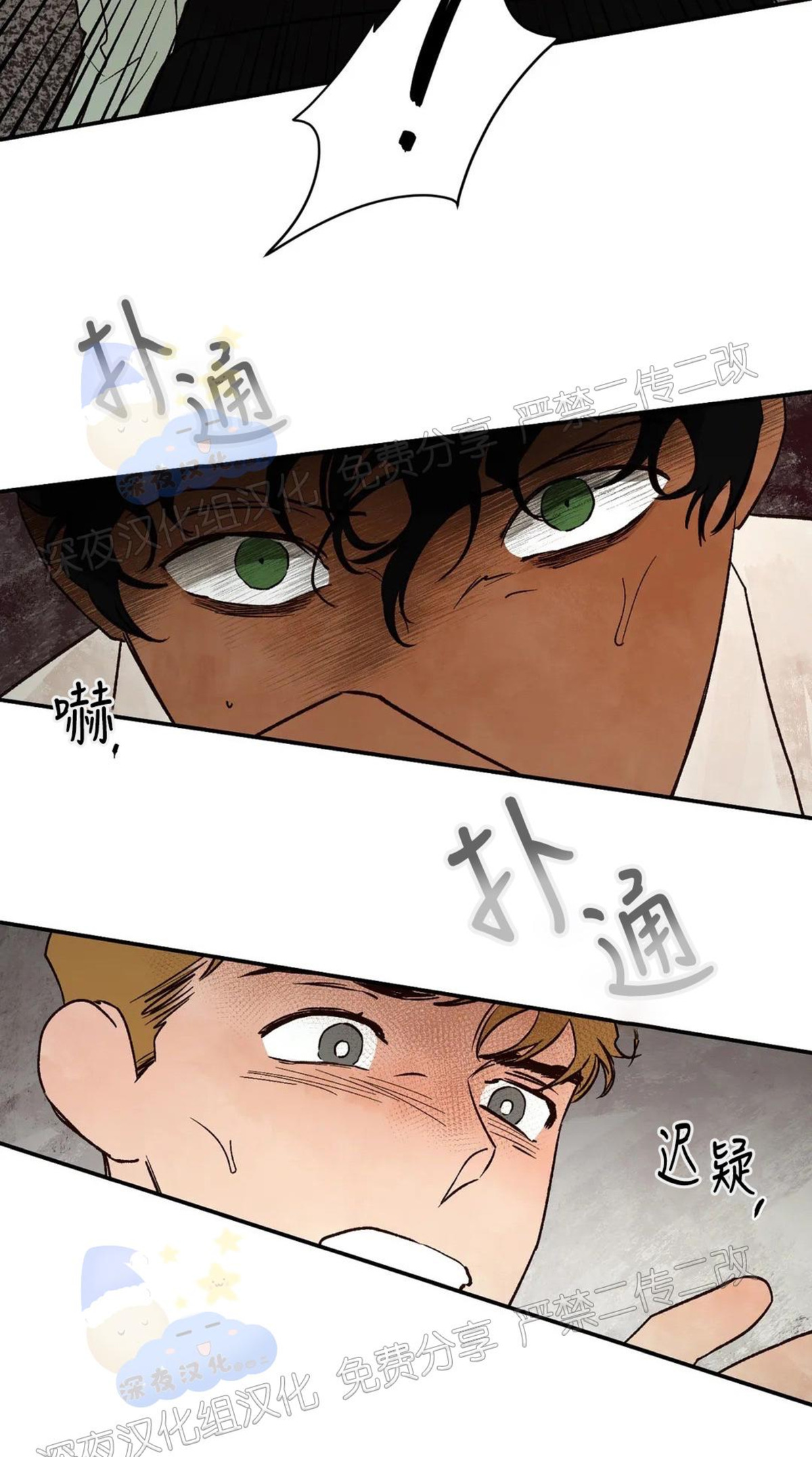 《失控/救赎》漫画最新章节第19话免费下拉式在线观看章节第【25】张图片