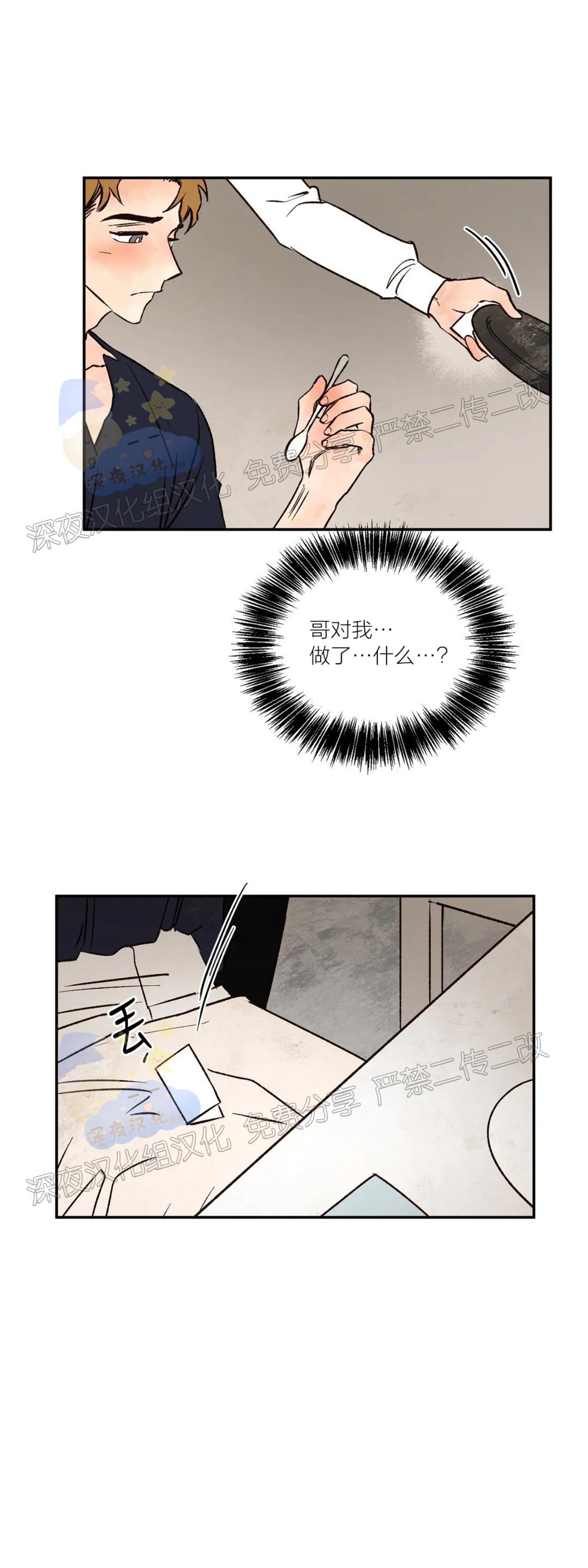 《失控/救赎》漫画最新章节第19话免费下拉式在线观看章节第【47】张图片