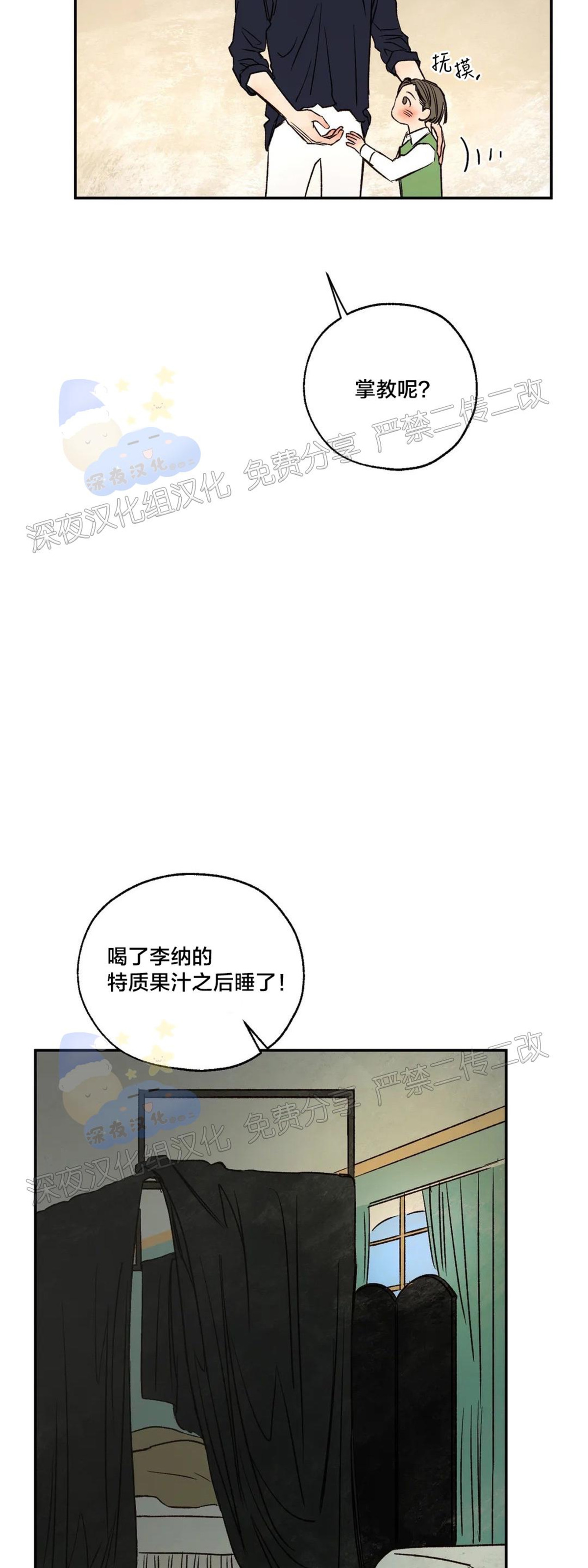 《失控/救赎》漫画最新章节第19话免费下拉式在线观看章节第【35】张图片