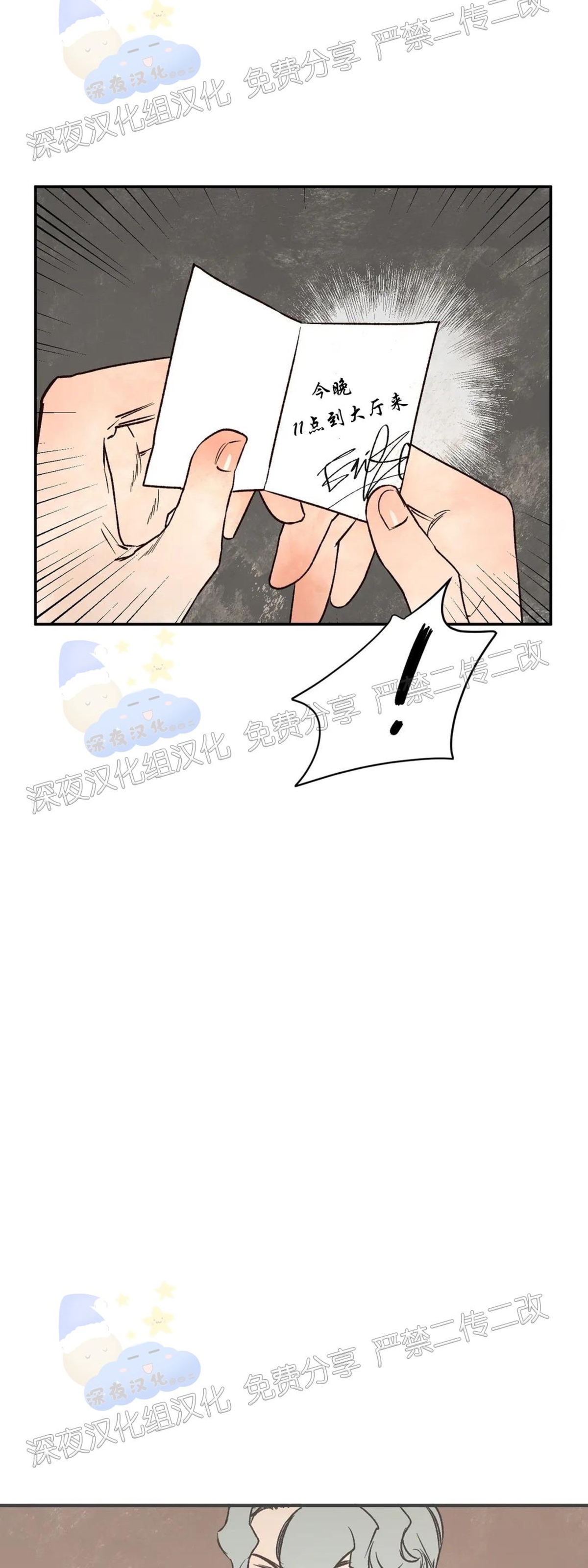 《失控/救赎》漫画最新章节第19话免费下拉式在线观看章节第【51】张图片