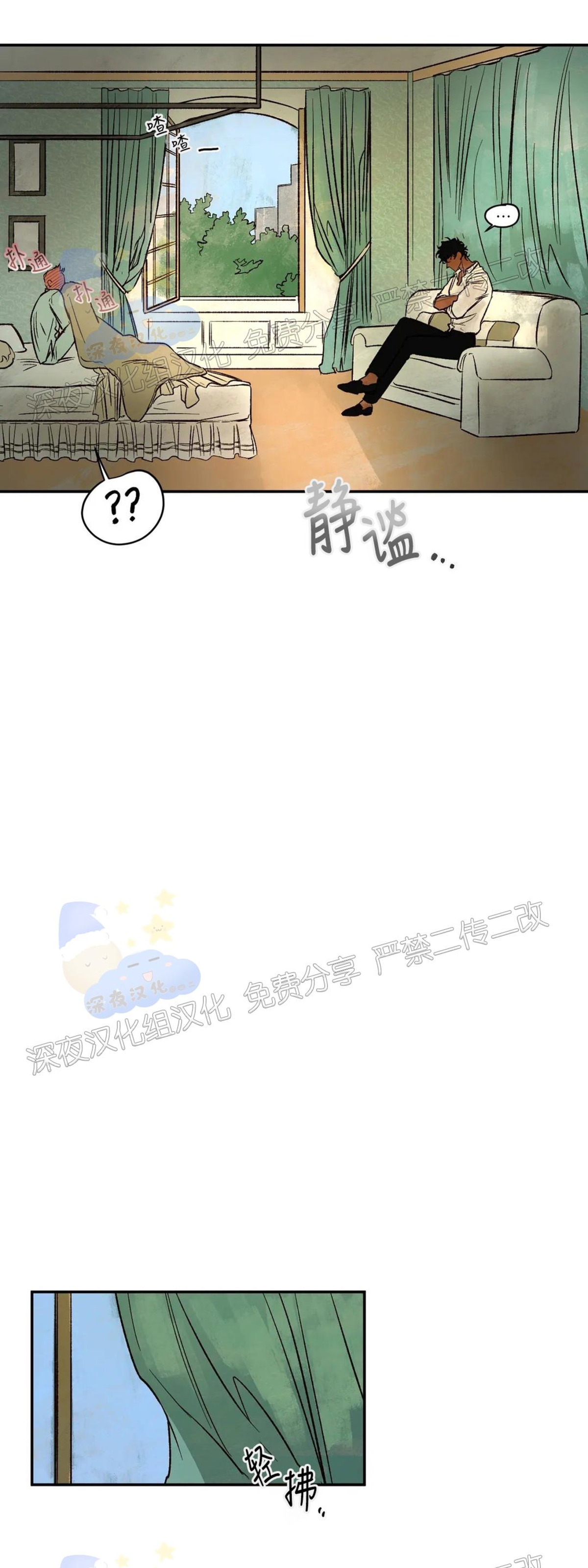 《失控/救赎》漫画最新章节第19话免费下拉式在线观看章节第【20】张图片