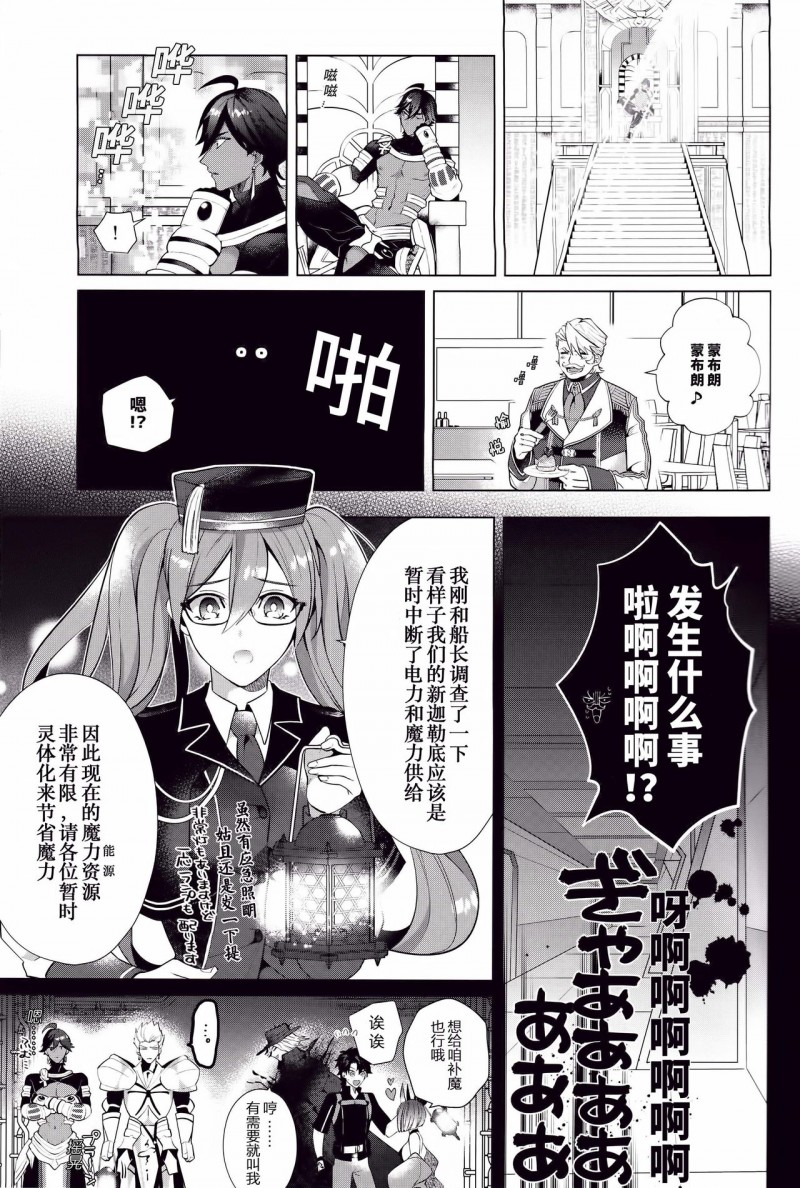 《KING OF 魔力连锁》漫画最新章节第1话免费下拉式在线观看章节第【2】张图片