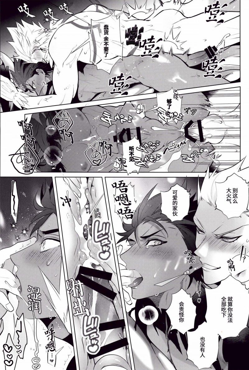 《KING OF 魔力连锁》漫画最新章节第1话免费下拉式在线观看章节第【14】张图片