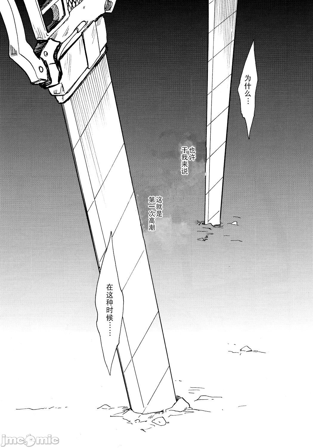 【少年的刀 (进撃の巨人)[耽美]】漫画-（第1话）章节漫画下拉式图片-13.jpg