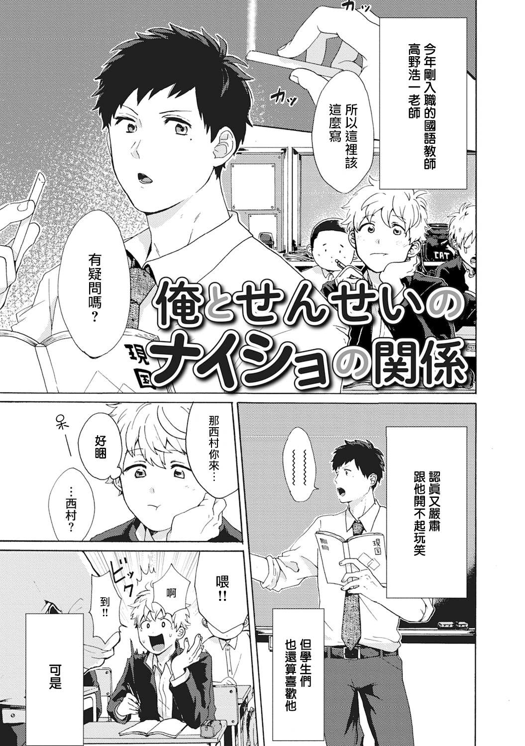 【不良雌堕[腐漫]】漫画-（第5话）章节漫画下拉式图片-1.jpg