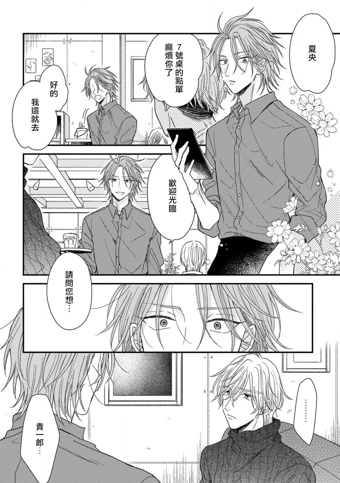 《走肾兔儿爷与走心小少爷》漫画最新章节第6话免费下拉式在线观看章节第【10】张图片