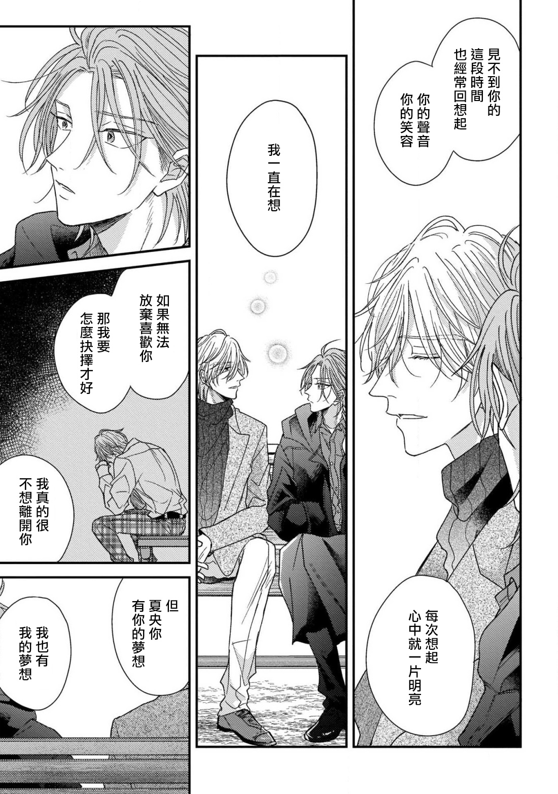 《走肾兔儿爷与走心小少爷》漫画最新章节第6话免费下拉式在线观看章节第【15】张图片