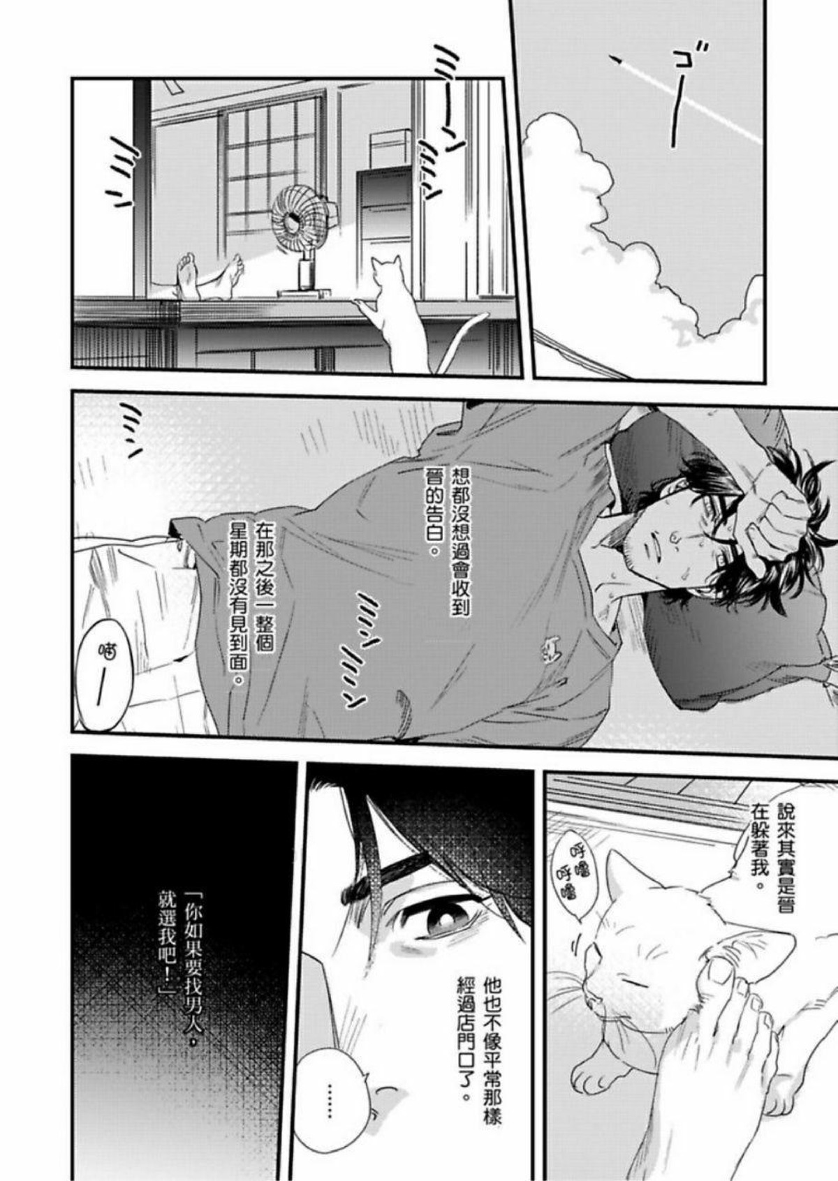 《我的警察先生1》漫画最新章节第02话免费下拉式在线观看章节第【2】张图片