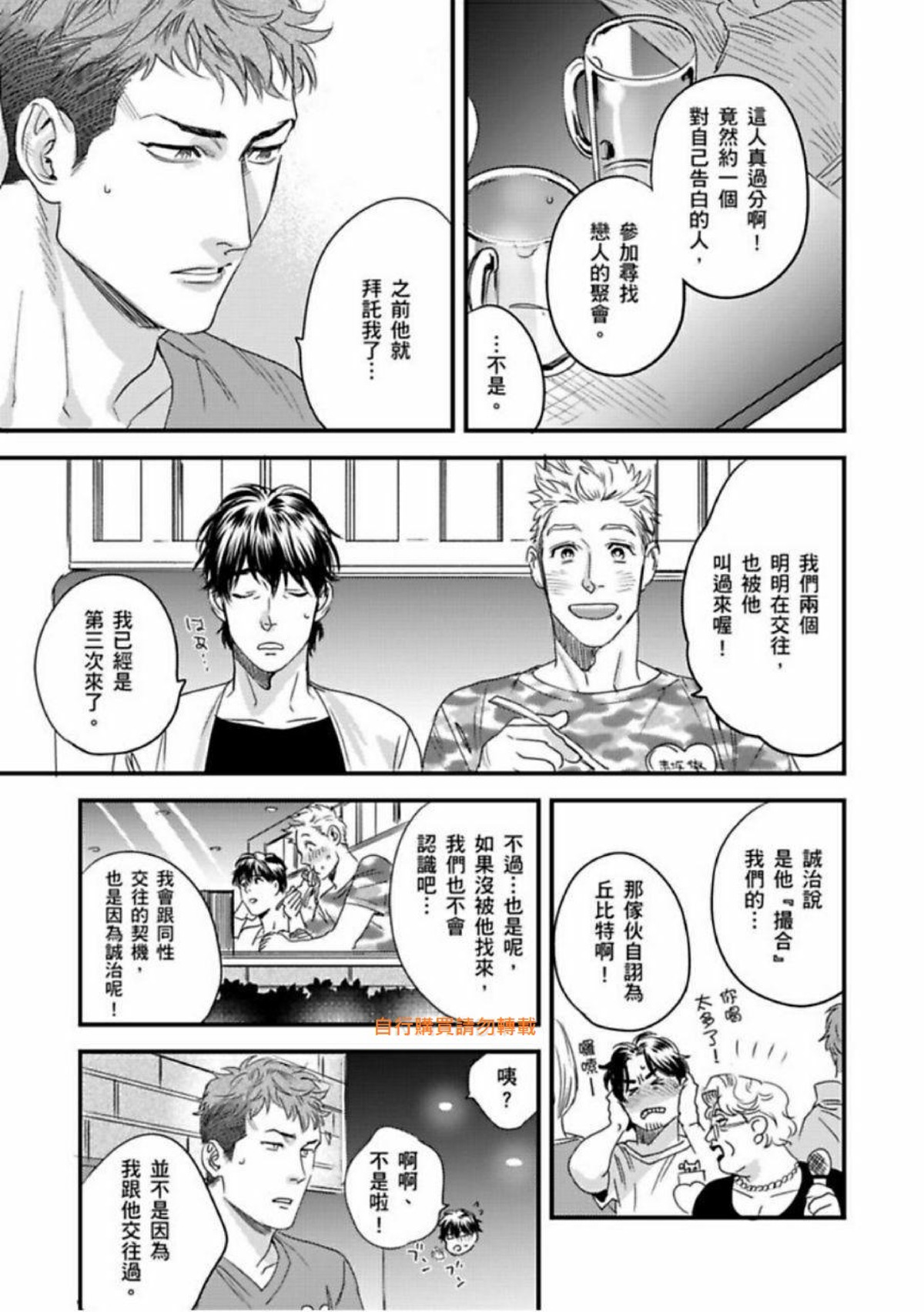 《我的警察先生1》漫画最新章节第02话免费下拉式在线观看章节第【27】张图片