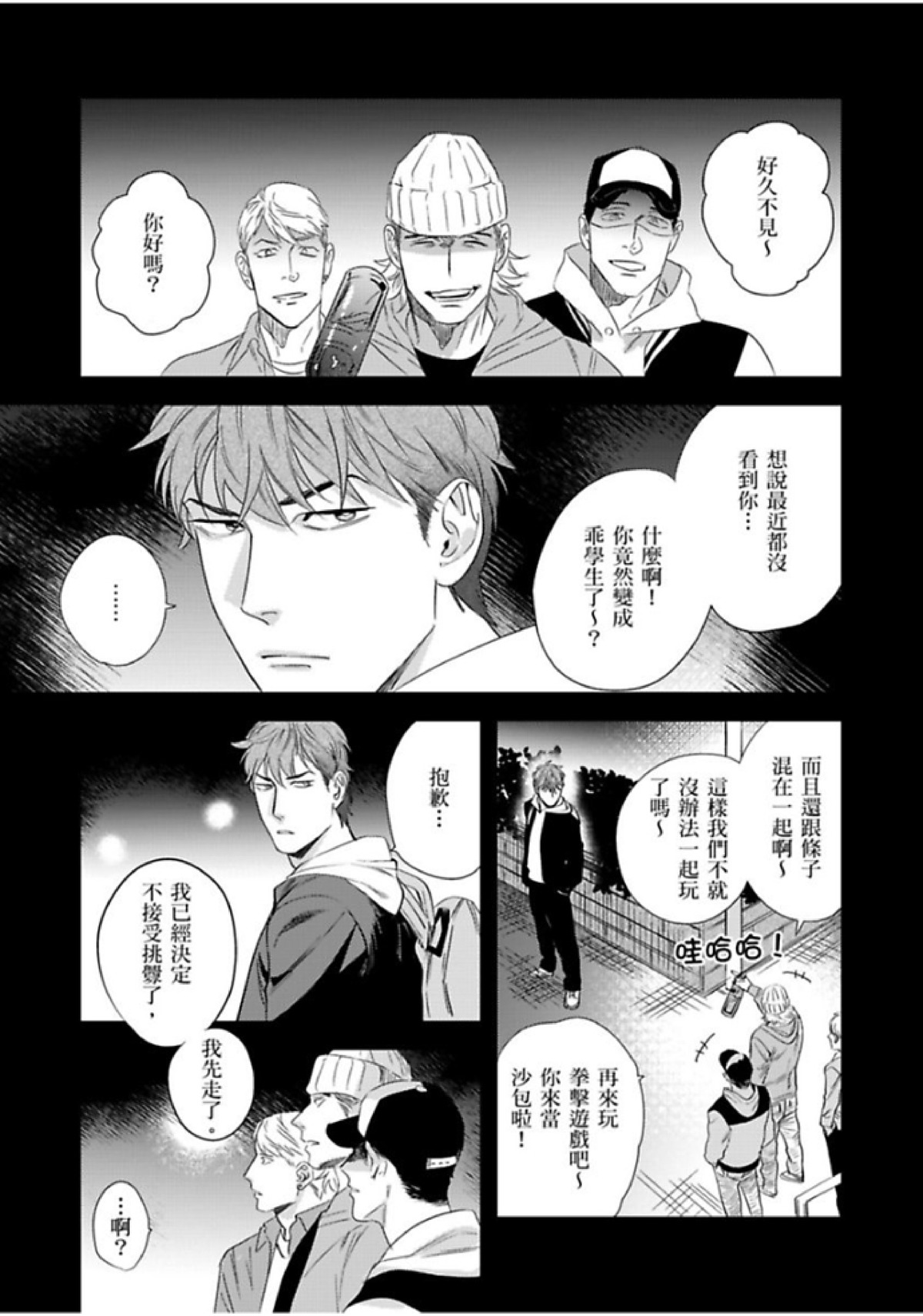 《我的警察先生1》漫画最新章节第03话免费下拉式在线观看章节第【17】张图片