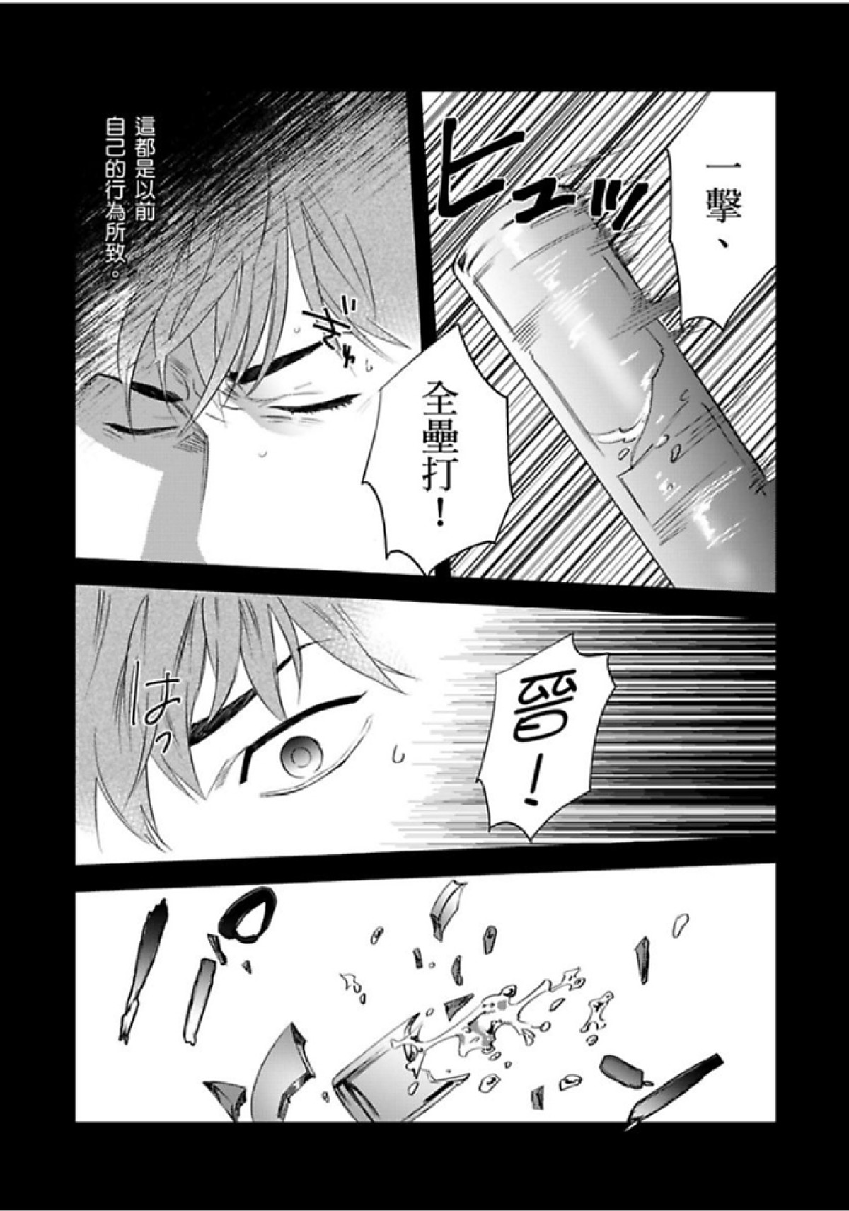 《我的警察先生1》漫画最新章节第03话免费下拉式在线观看章节第【20】张图片